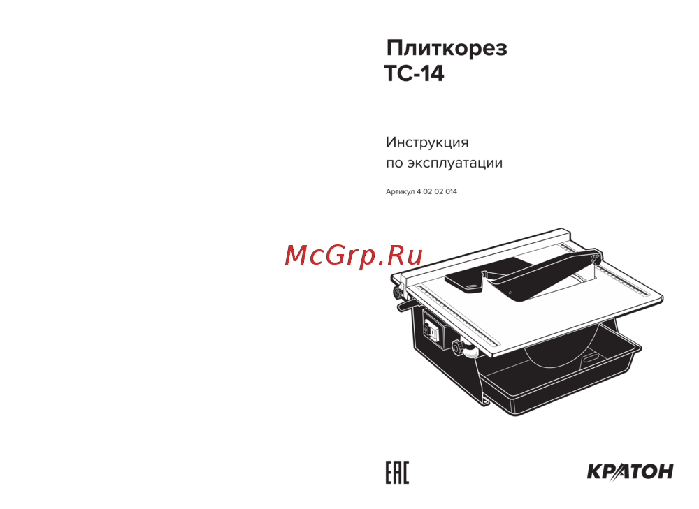 Кратон TC-14 Руководство по эксплуатации