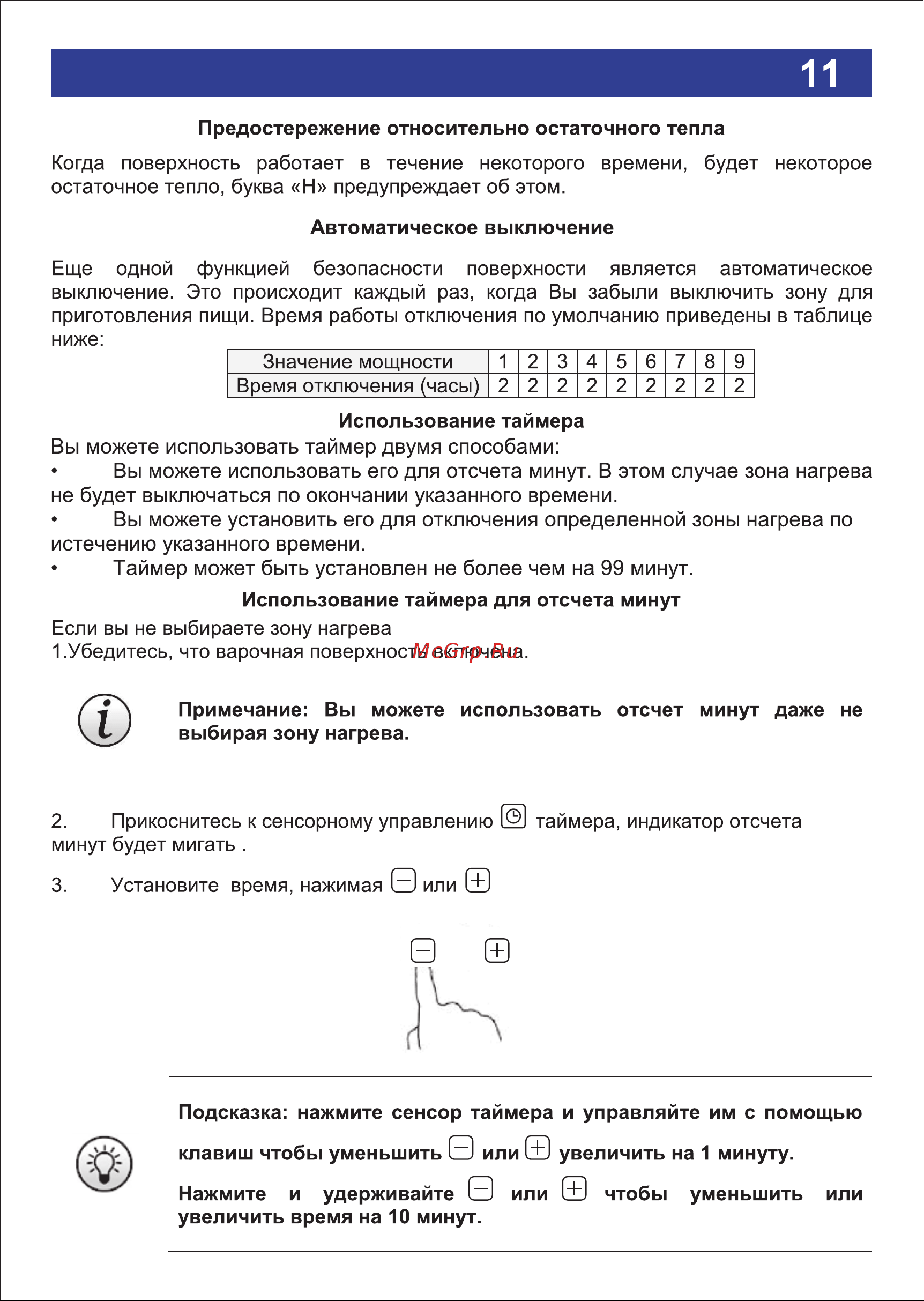 Ricci KS-C35403B Руководство по эксплуатации онлайн [11/24] 372958