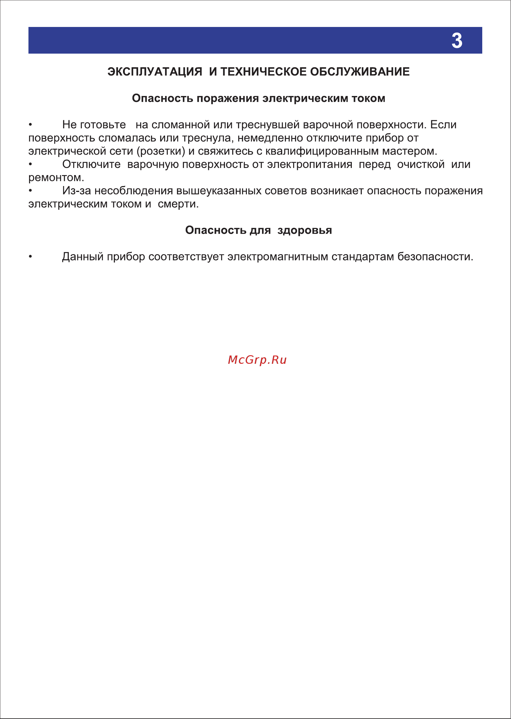 Ricci KS-C35403B Руководство по эксплуатации онлайн [3/24] 372958