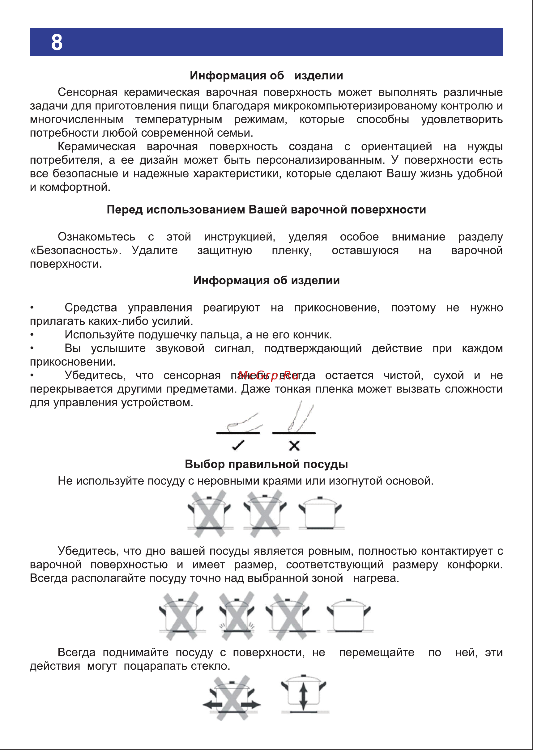 Ricci KS-C35403B Руководство по эксплуатации онлайн [8/24] 372958