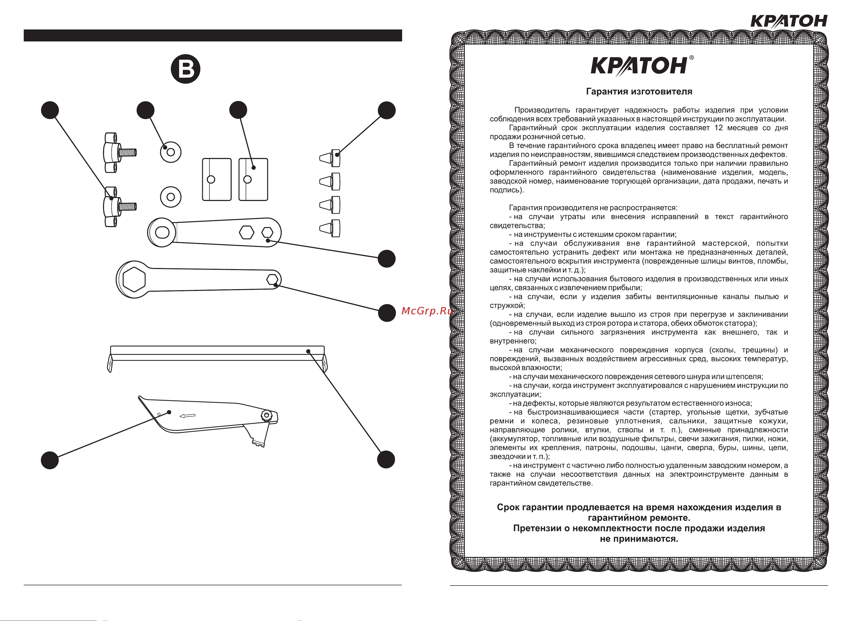 Кратон TC-13 Руководство по эксплуатации онлайн [4/14] 328187