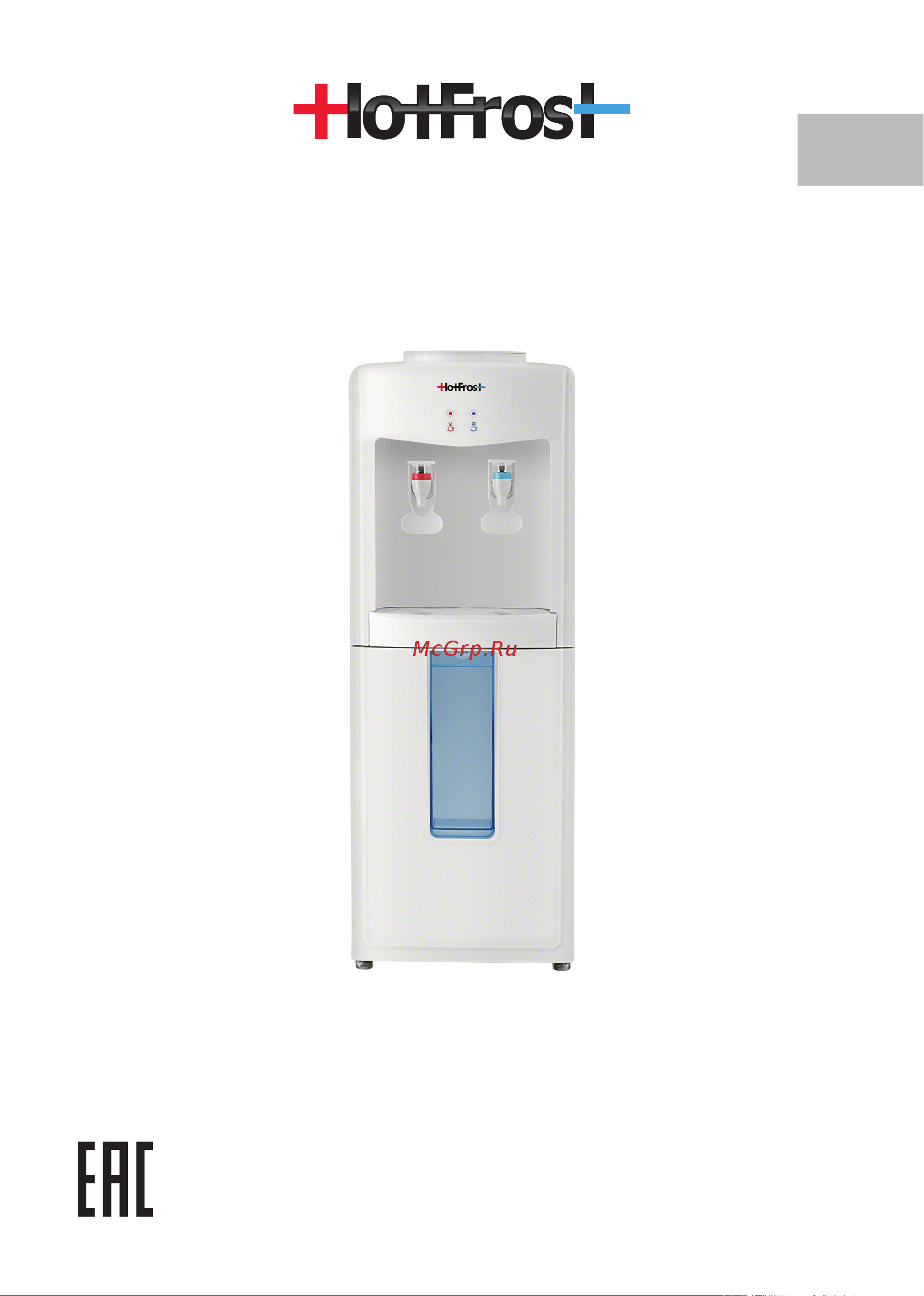 HotFrost V118E Руководство по эксплуатации онлайн