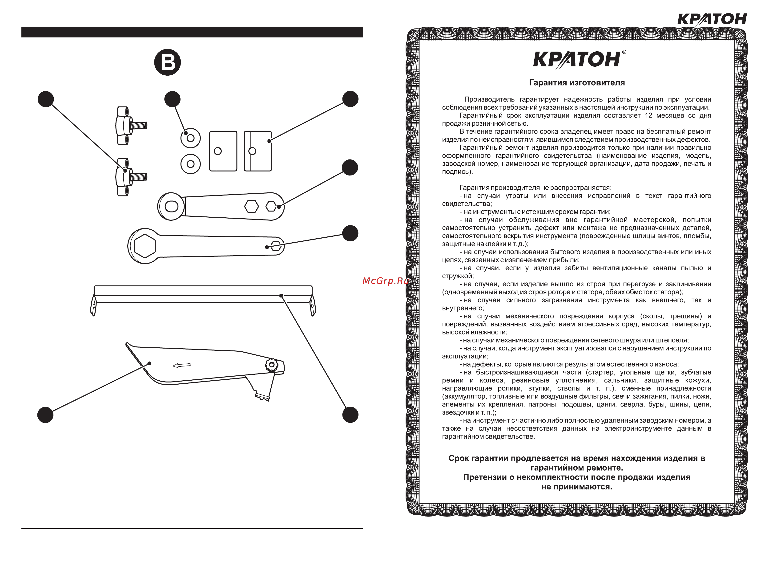 Кратон TC-12 Руководство по эксплуатации онлайн [4/14] 507640