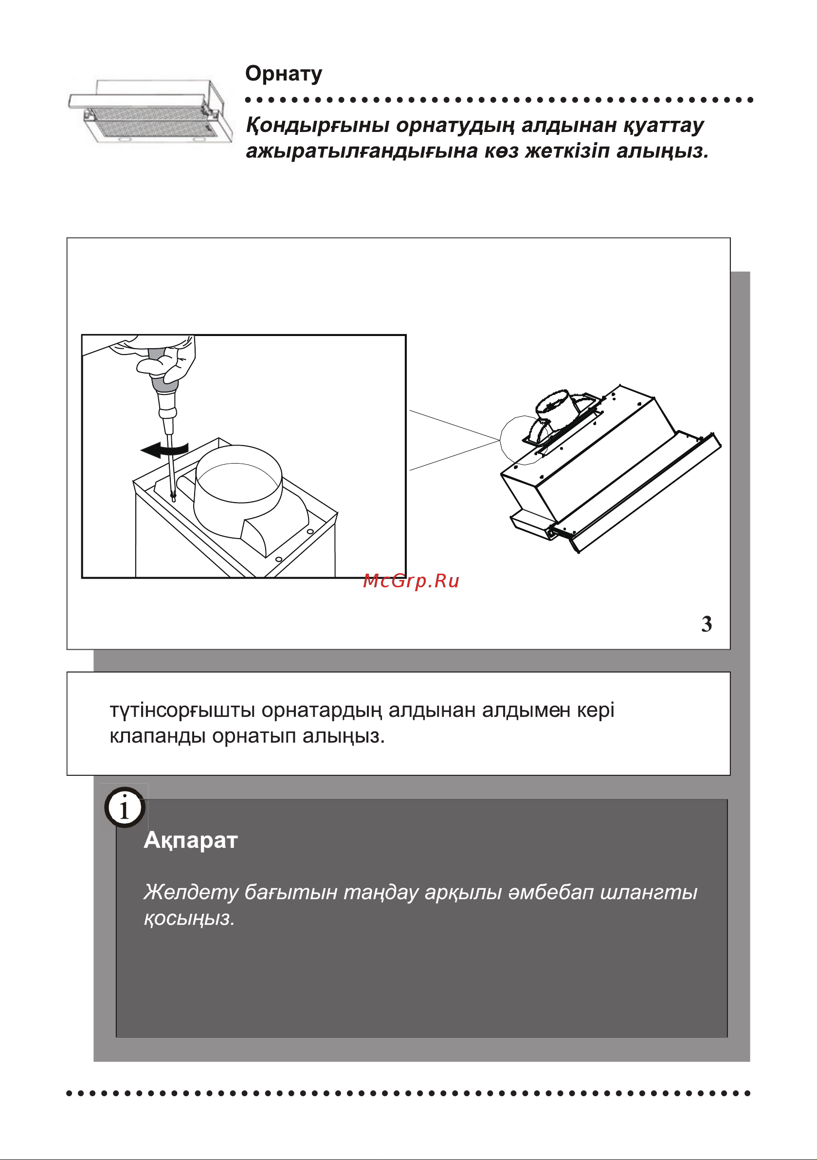Haier HVX-T671B Руководство по эксплуатации онлайн [16/24] 560141