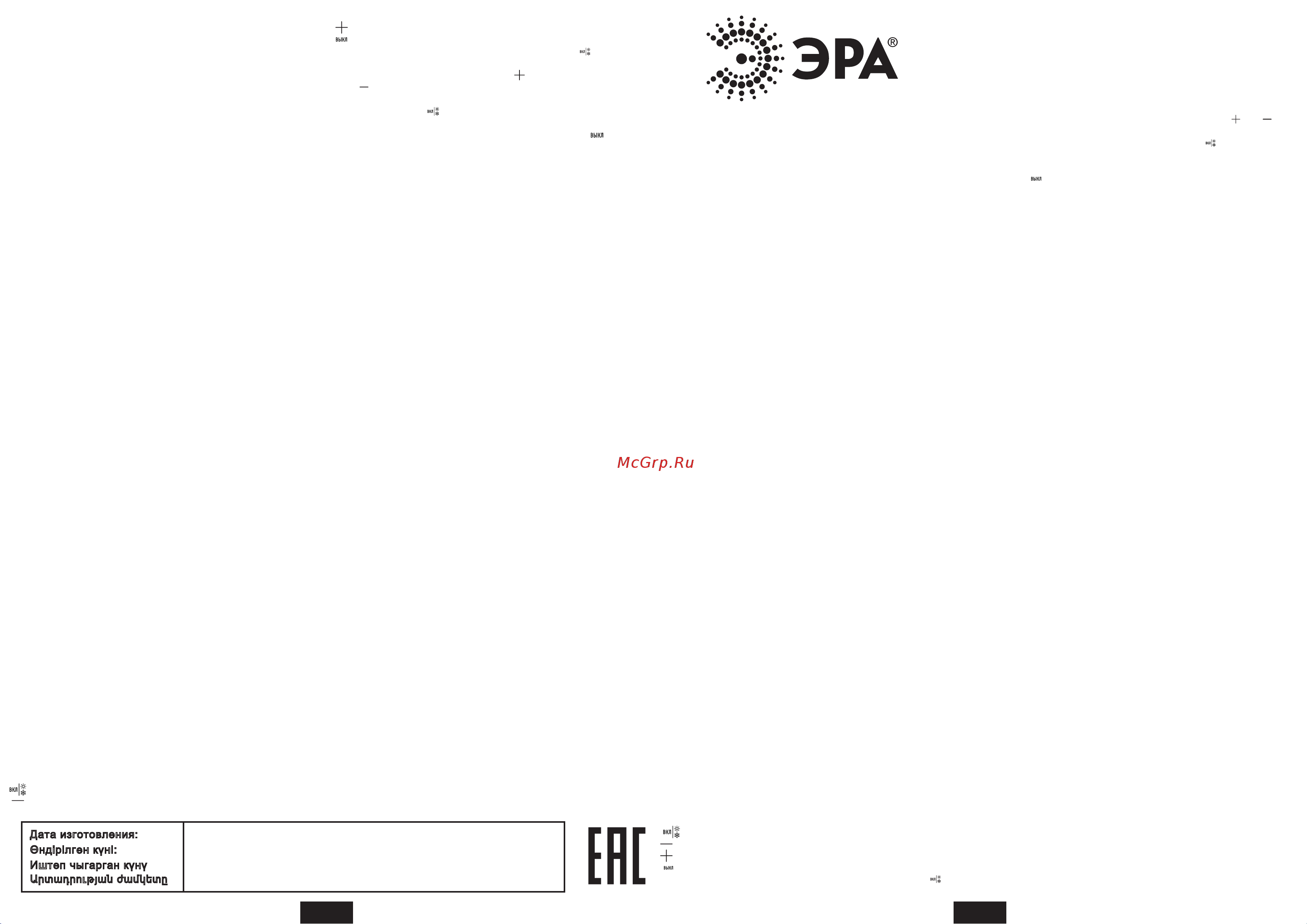 Era NLED-454-9W-W Руководство по эксплуатации онлайн