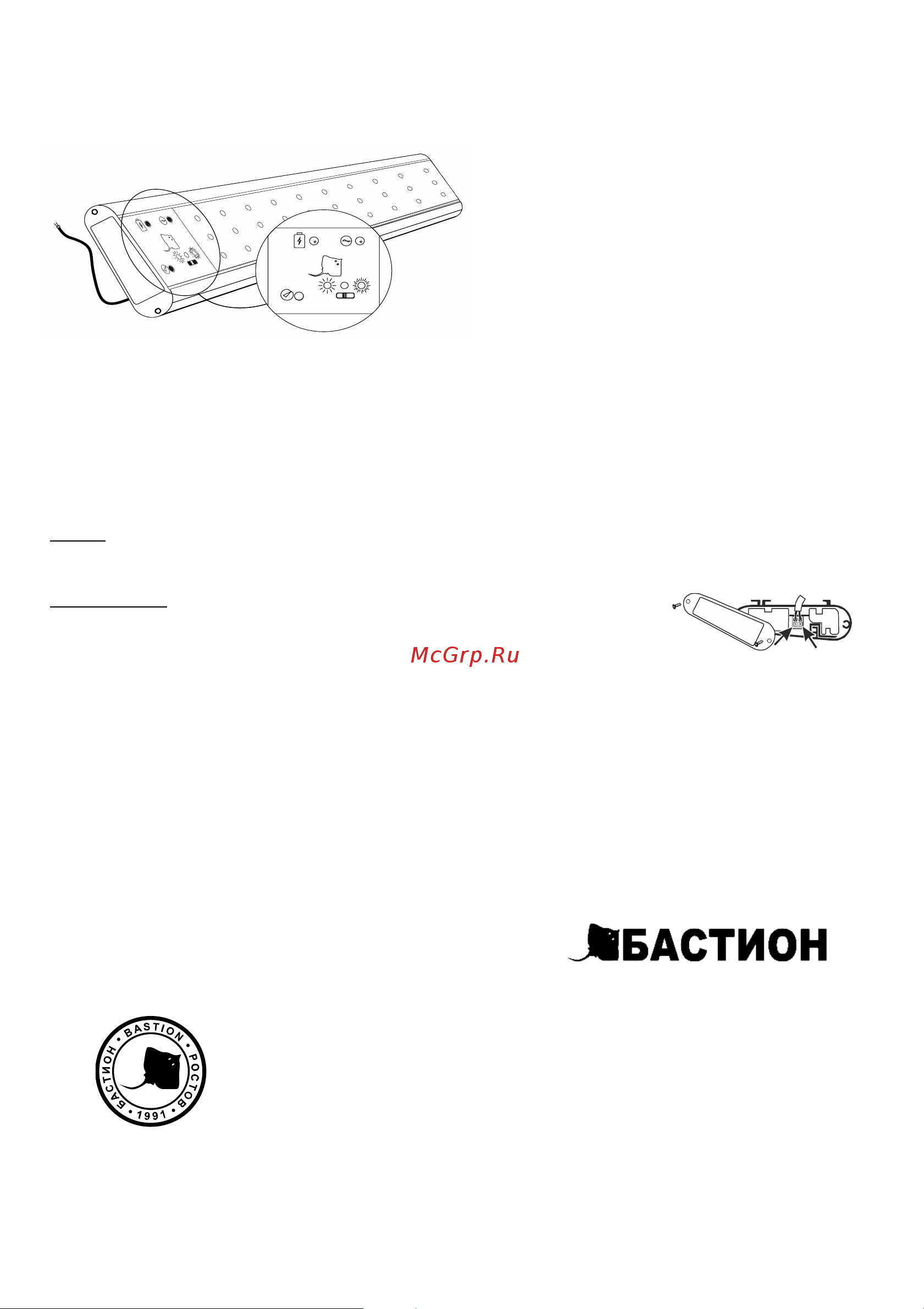 Skat LT-2360 LED Li-ion Руководство по эксплуатации онлайн [2/2] 510656