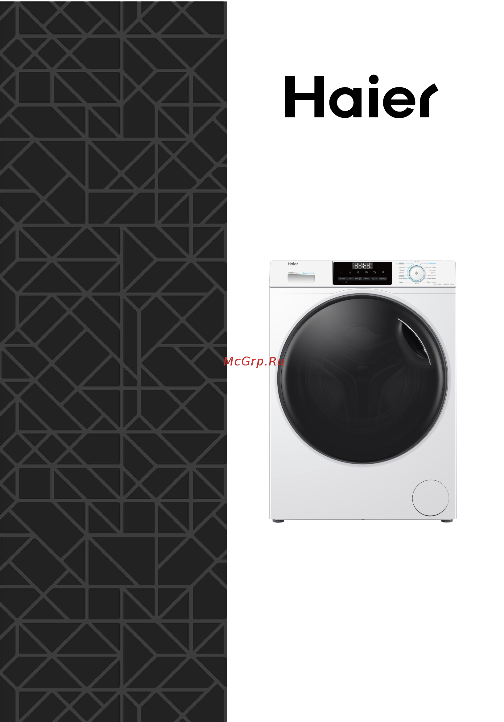 Haier HWD70-BP14929A Руководство по эксплуатации онлайн