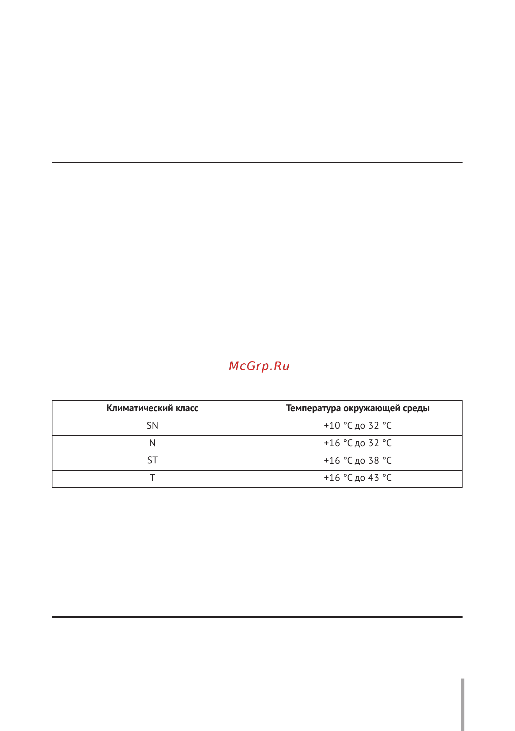 Haier HCE103R Руководство по эксплуатации онлайн [9/74] 266000