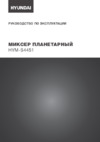 Hyundai HYM-S4451 Руководство по эксплуатации
