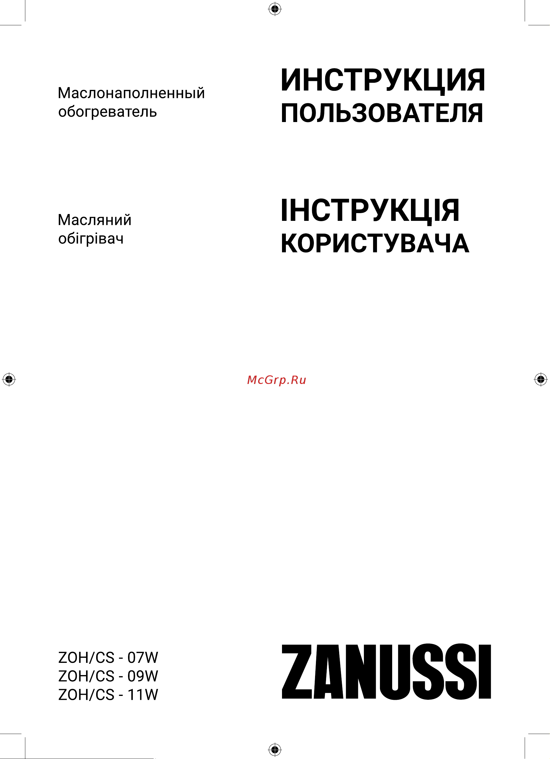 X-Try XTM410 Руководство по эксплуатации онлайн