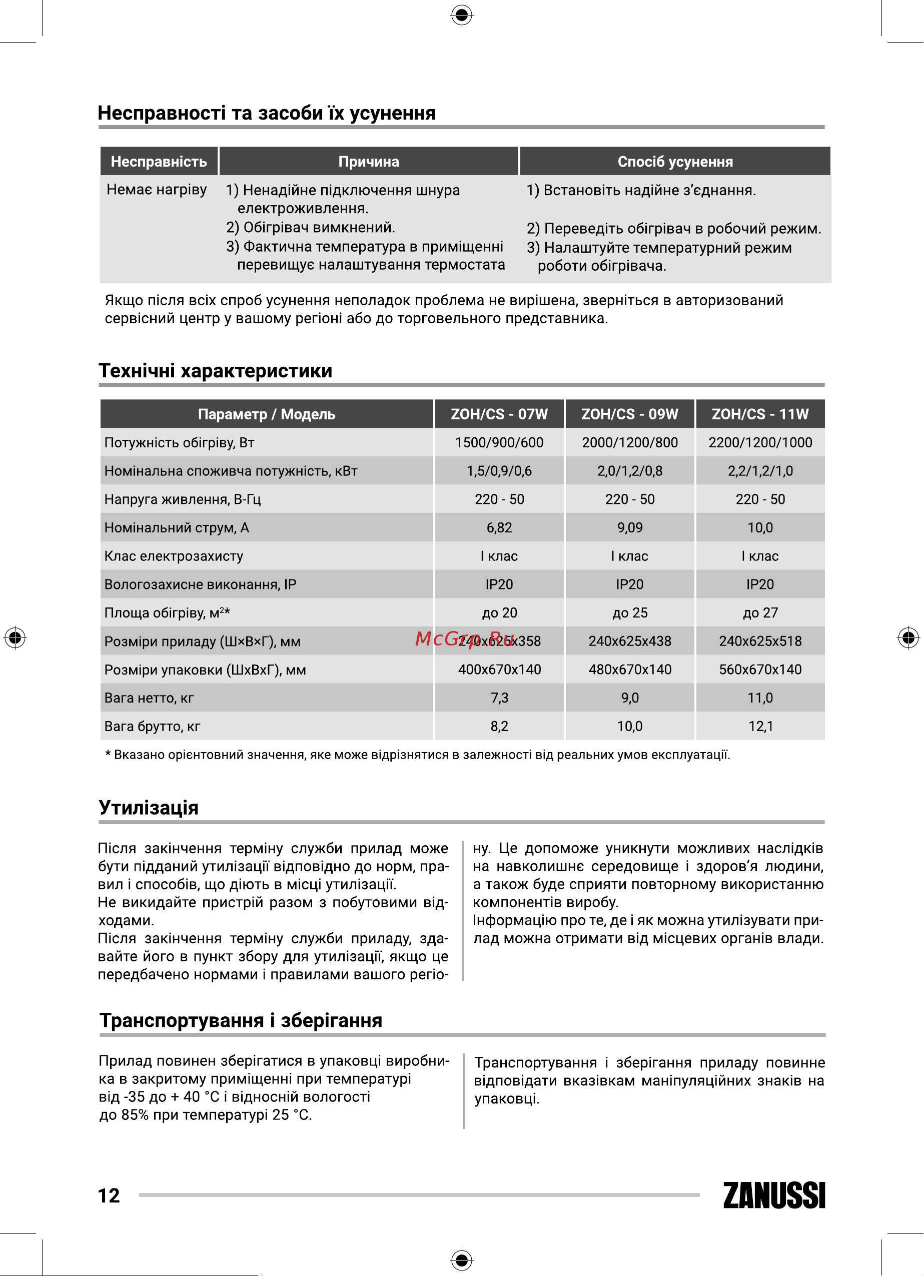 X-Try XTM410 Руководство по эксплуатации онлайн [12/24] 555983