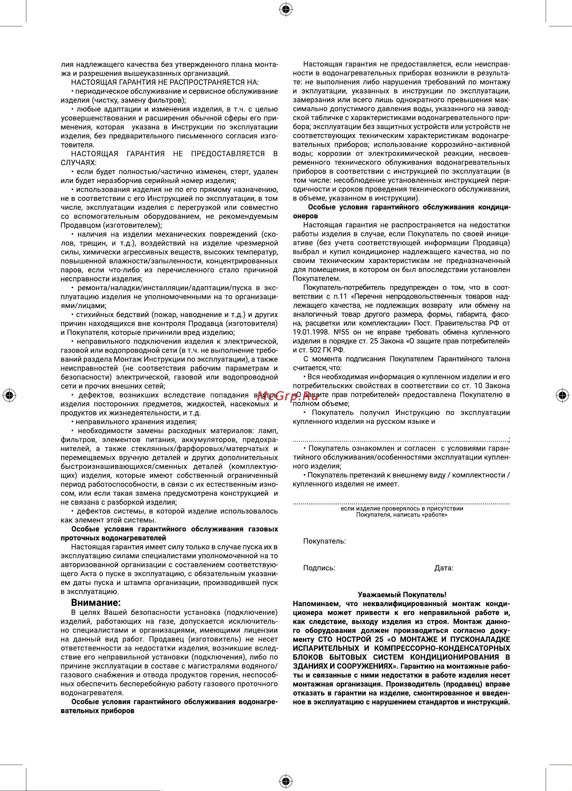 X-Try XTM410 Руководство по эксплуатации онлайн [15/24] 555983