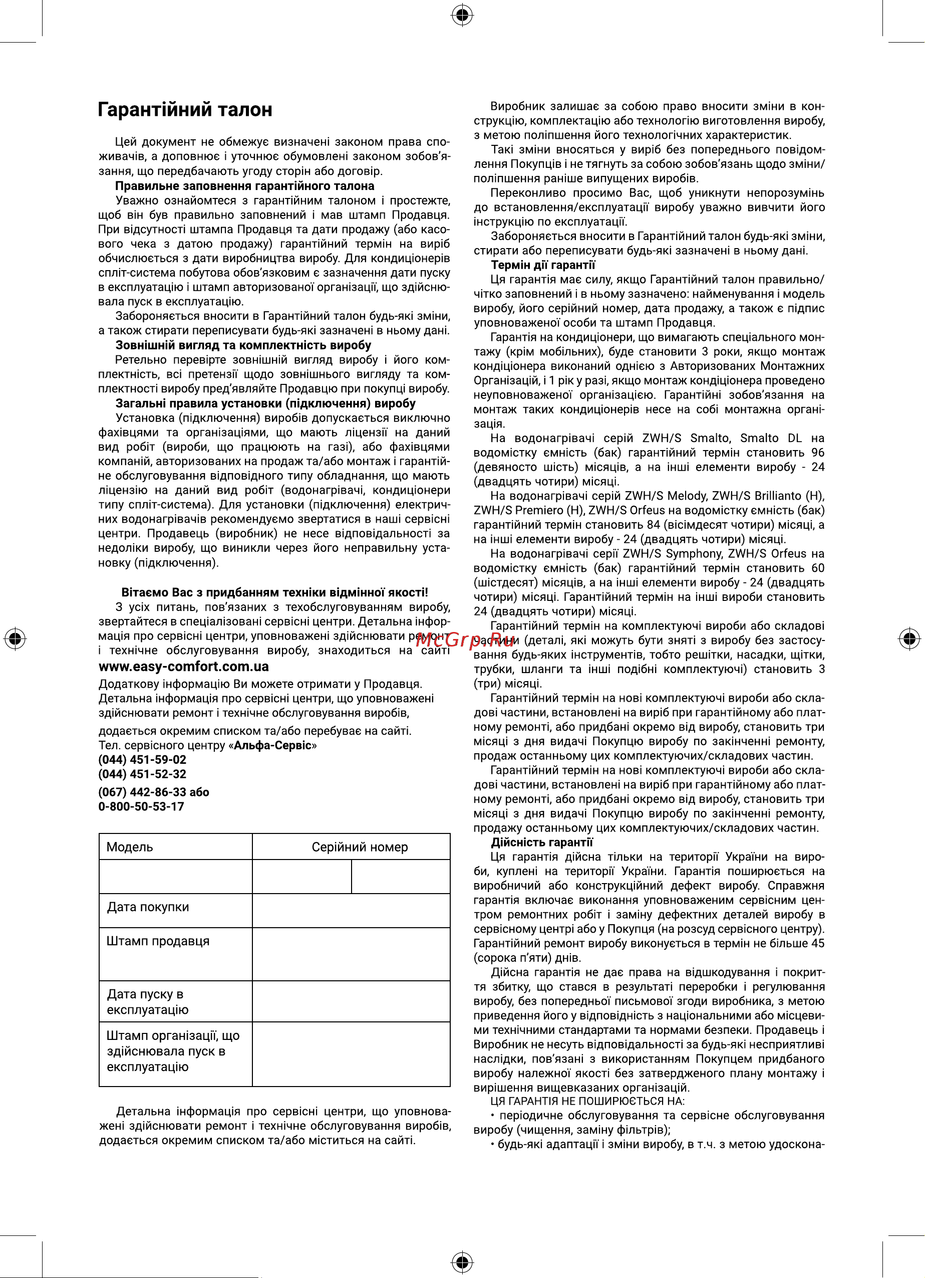 X-Try XTM410 Руководство по эксплуатации онлайн [16/24] 555983