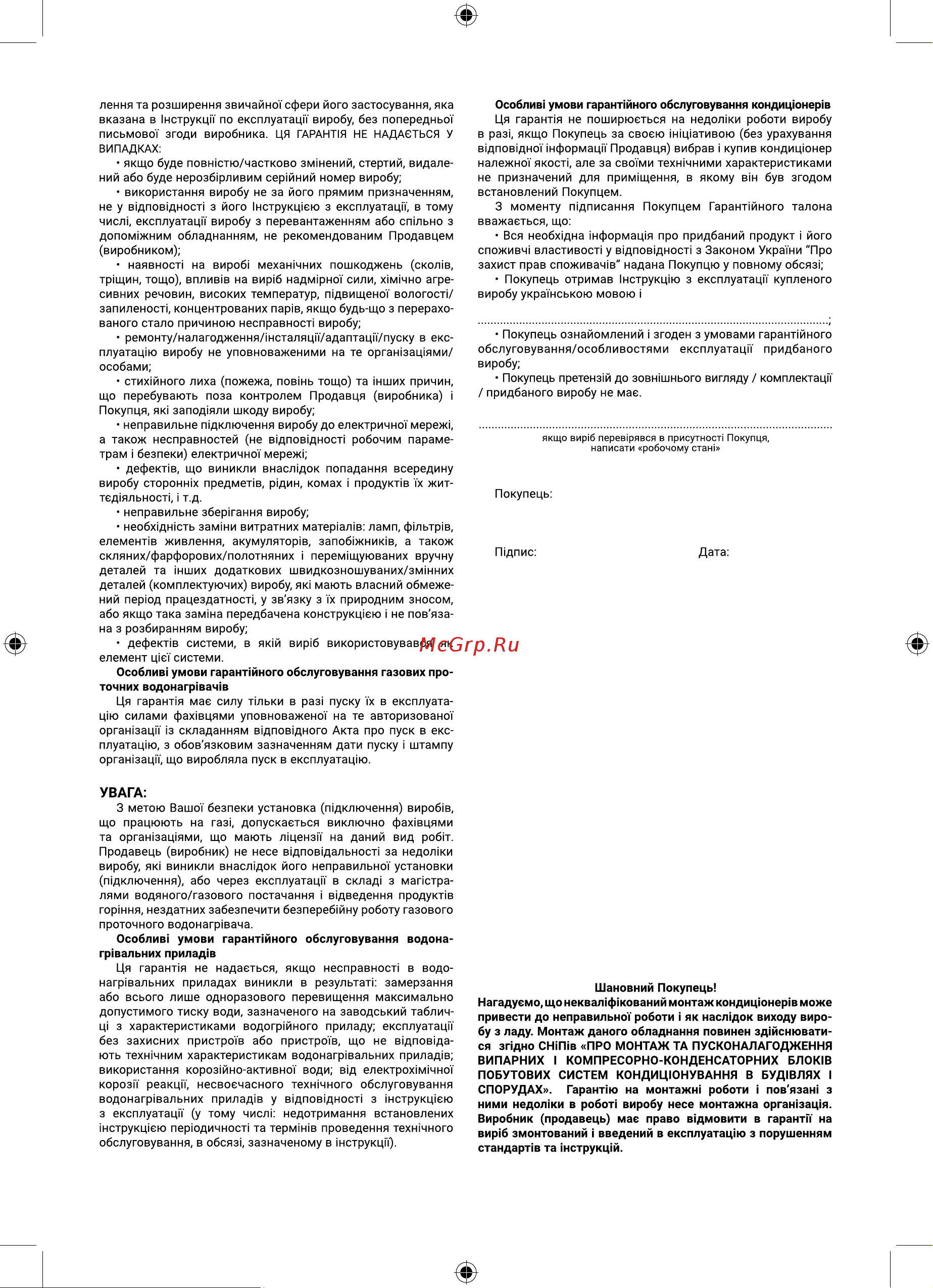 X-Try XTM410 Руководство по эксплуатации онлайн [17/24] 555983