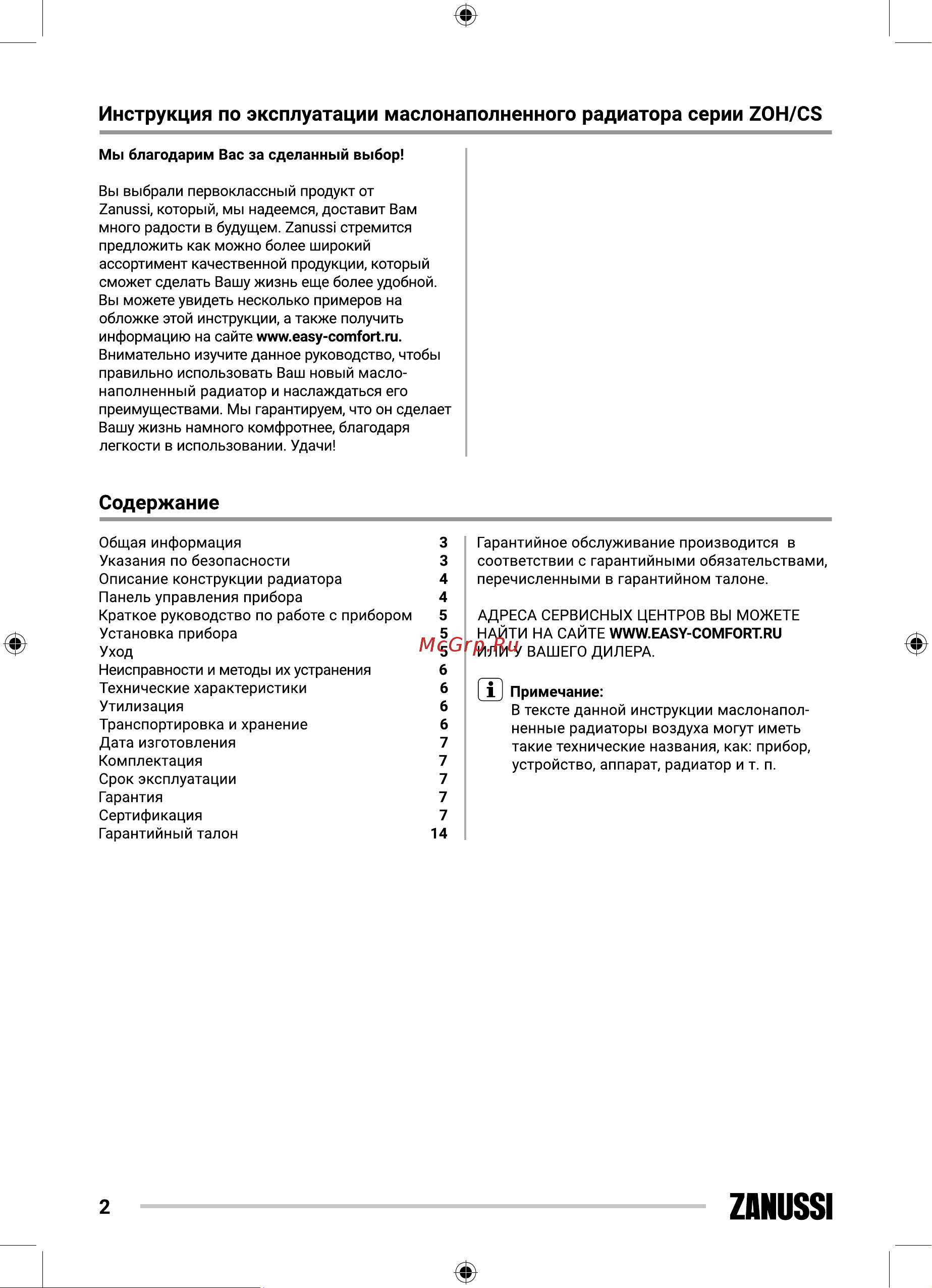 X-Try XTM410 Руководство по эксплуатации онлайн [2/24] 555983