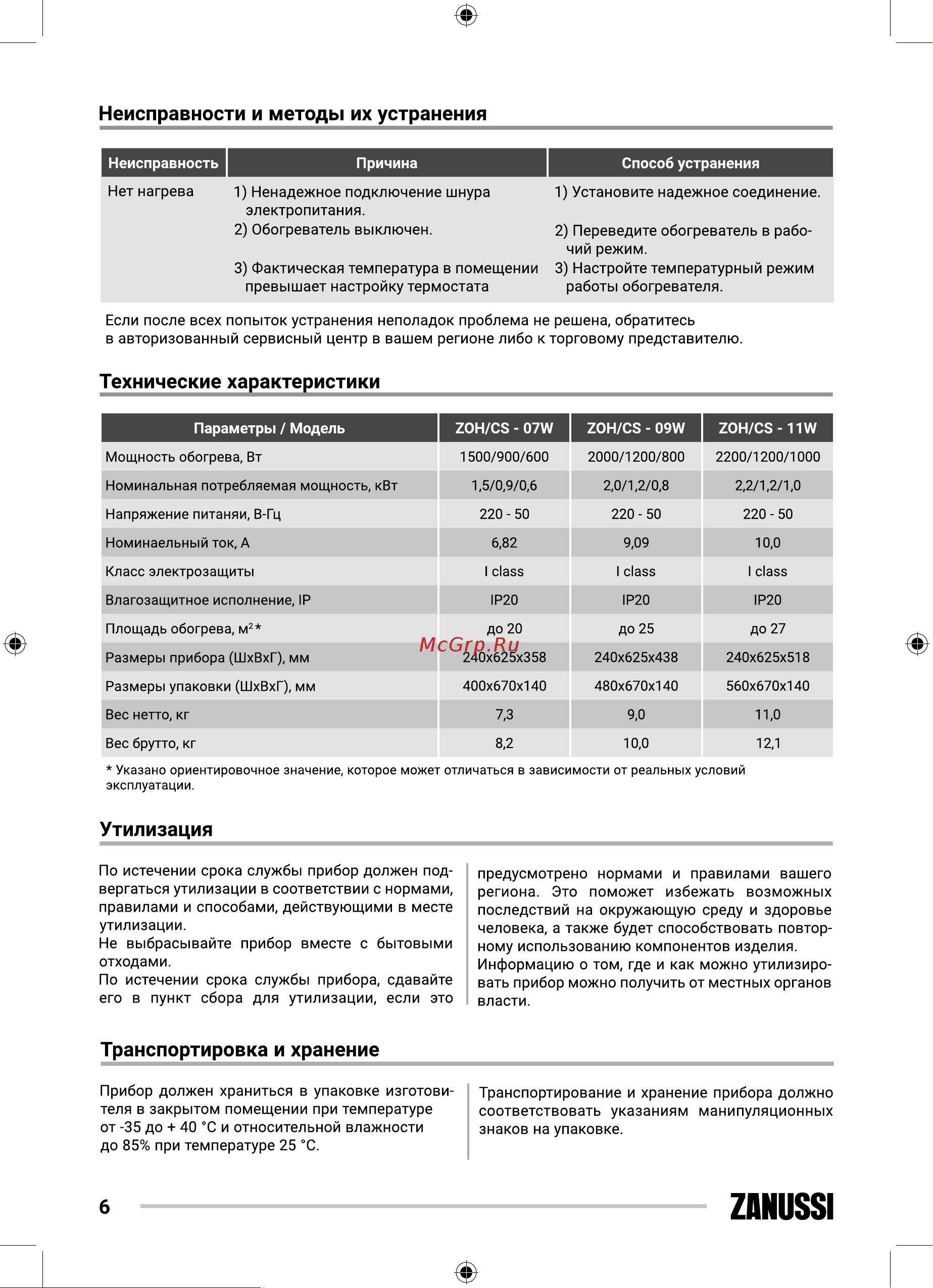 X-Try XTM410 Руководство по эксплуатации онлайн [6/24] 555983