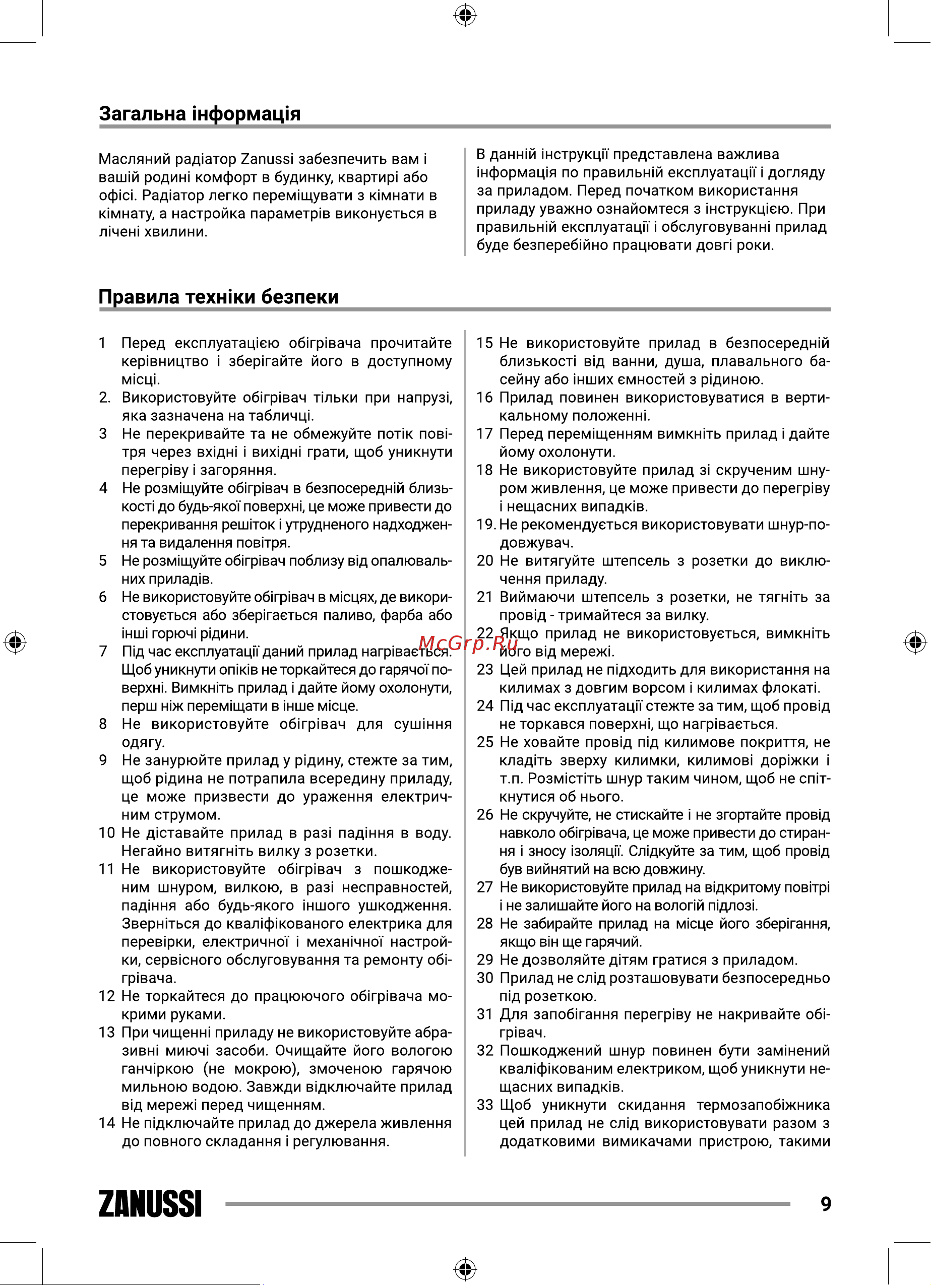 X-Try XTM410 Руководство по эксплуатации онлайн [9/24] 555983