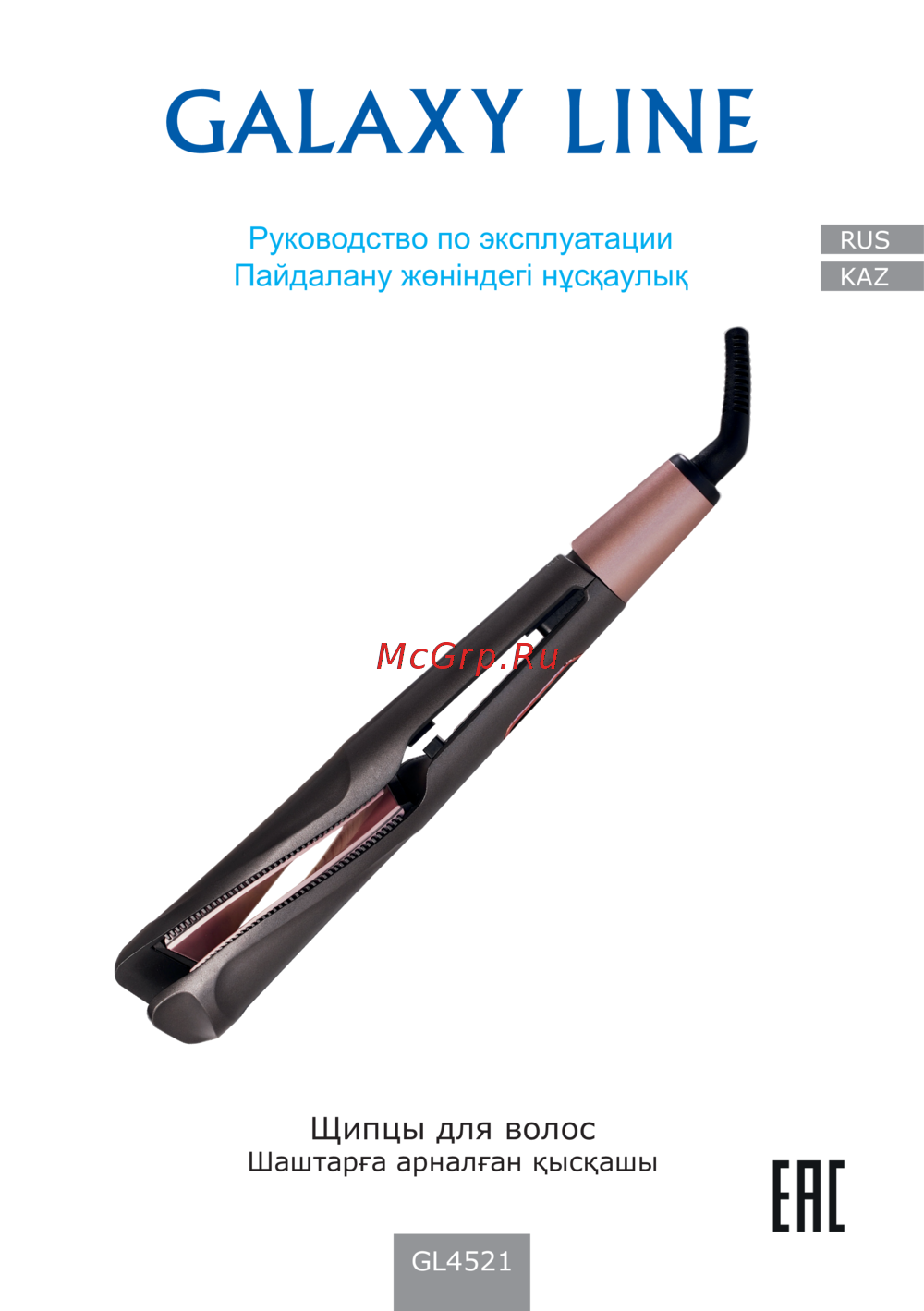 Galaxy Line GL4521 Руководство по эксплуатации