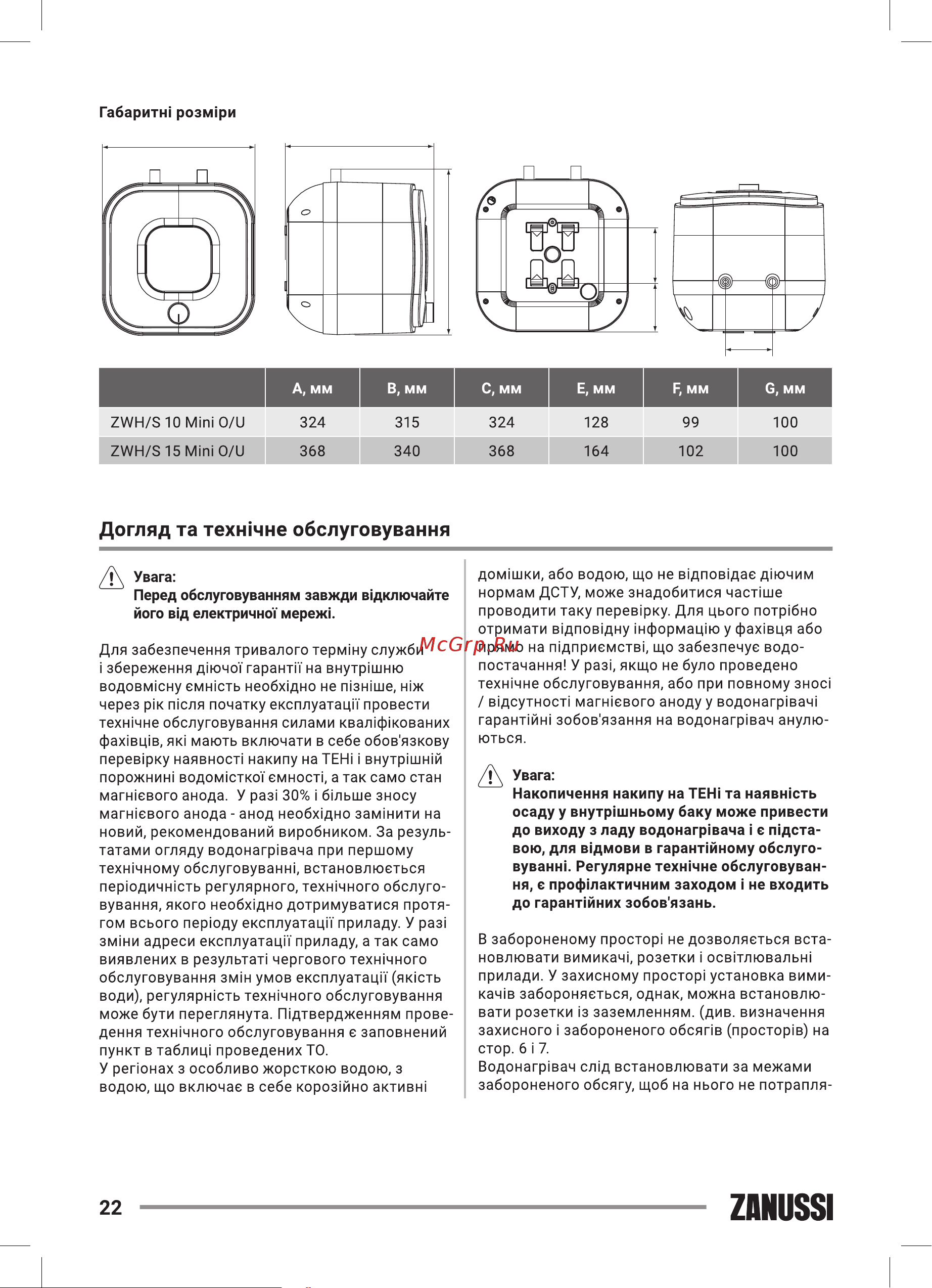 Zanussi ZWH/S 10 Mini O (Green) Руководство по эксплуатации онлайн [22/36] 478993