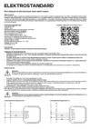 Elektrostandard 76007/00 Руководство по эксплуатации