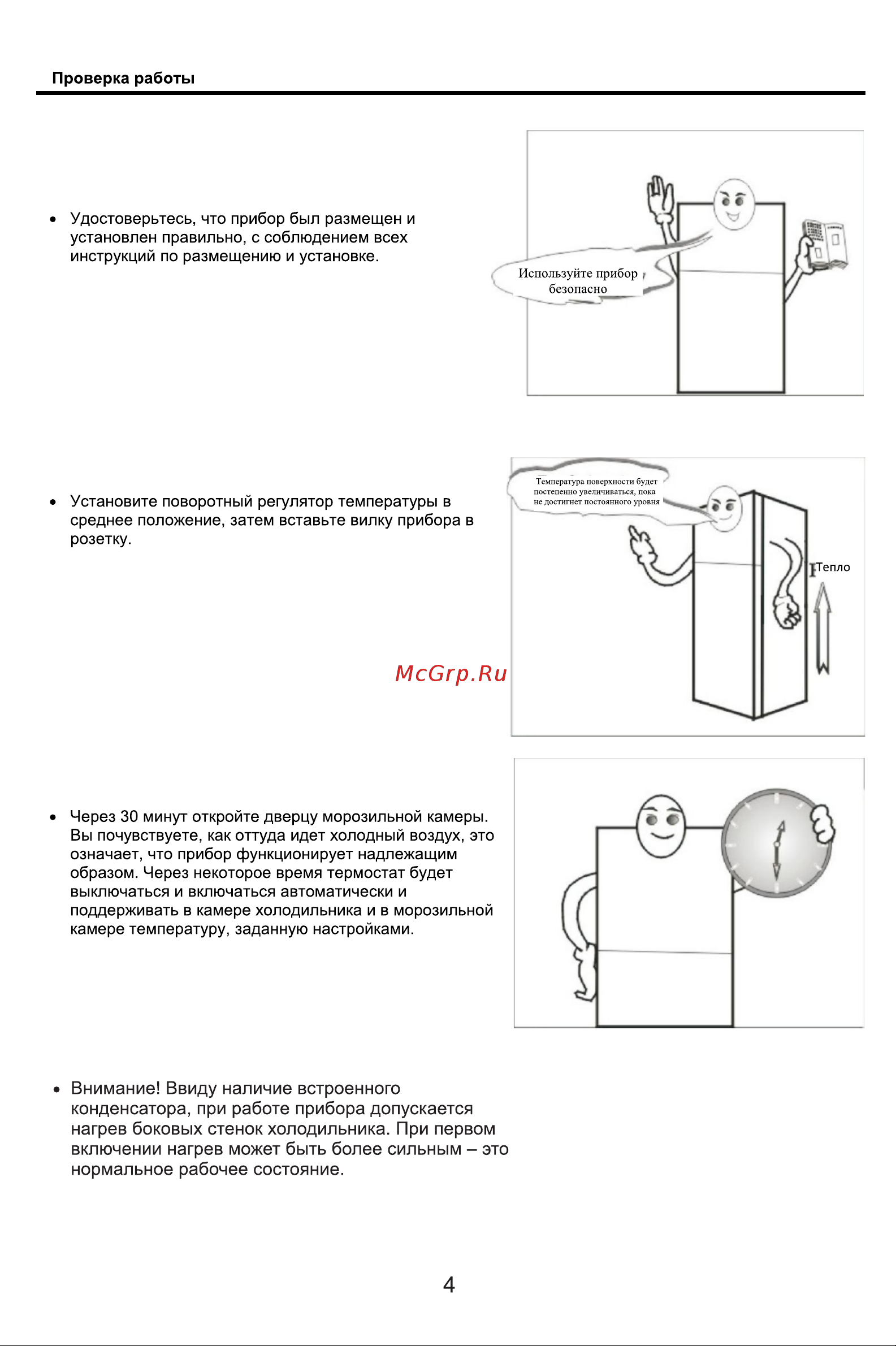 Ascoli ADRFS359WE Руководство по эксплуатации онлайн [7/19] 461709