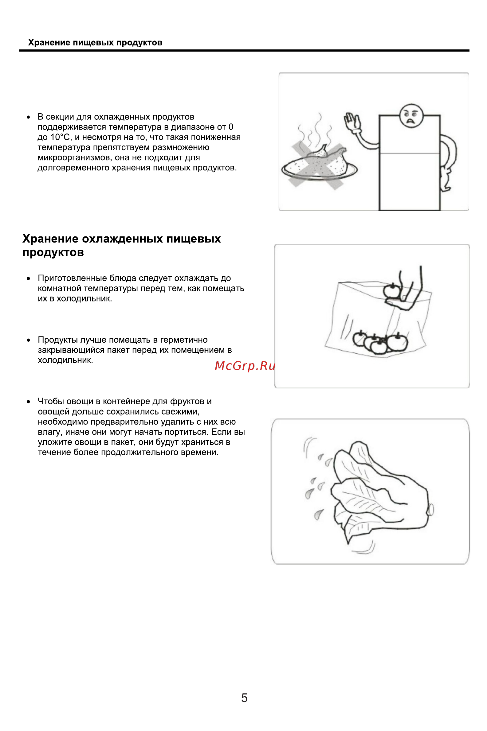 Ascoli ADRFS359WE Руководство по эксплуатации онлайн [8/19] 461709