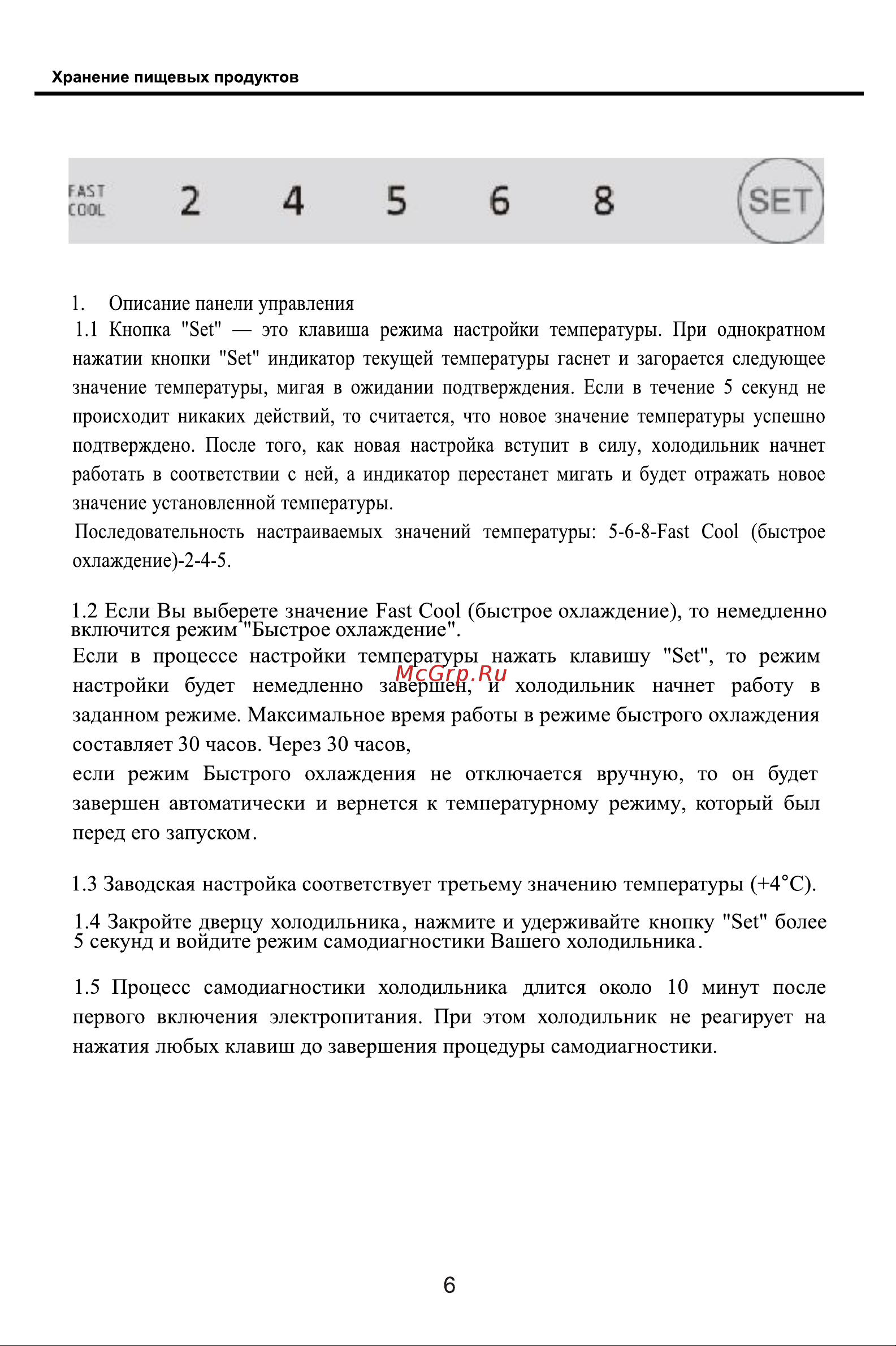 Ascoli ADRFS359WE Руководство по эксплуатации онлайн [9/19] 461709