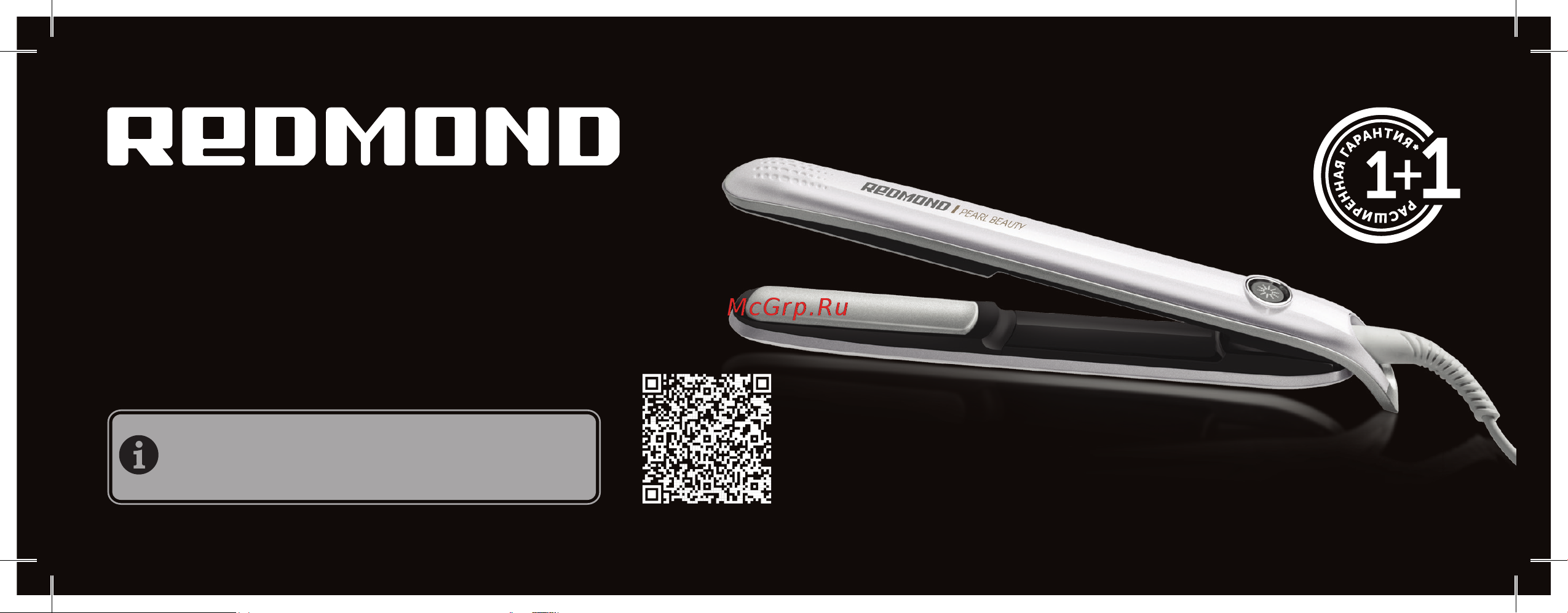 Redmond Pearl Beauty RCI-2314 Руководство по эксплуатации онлайн