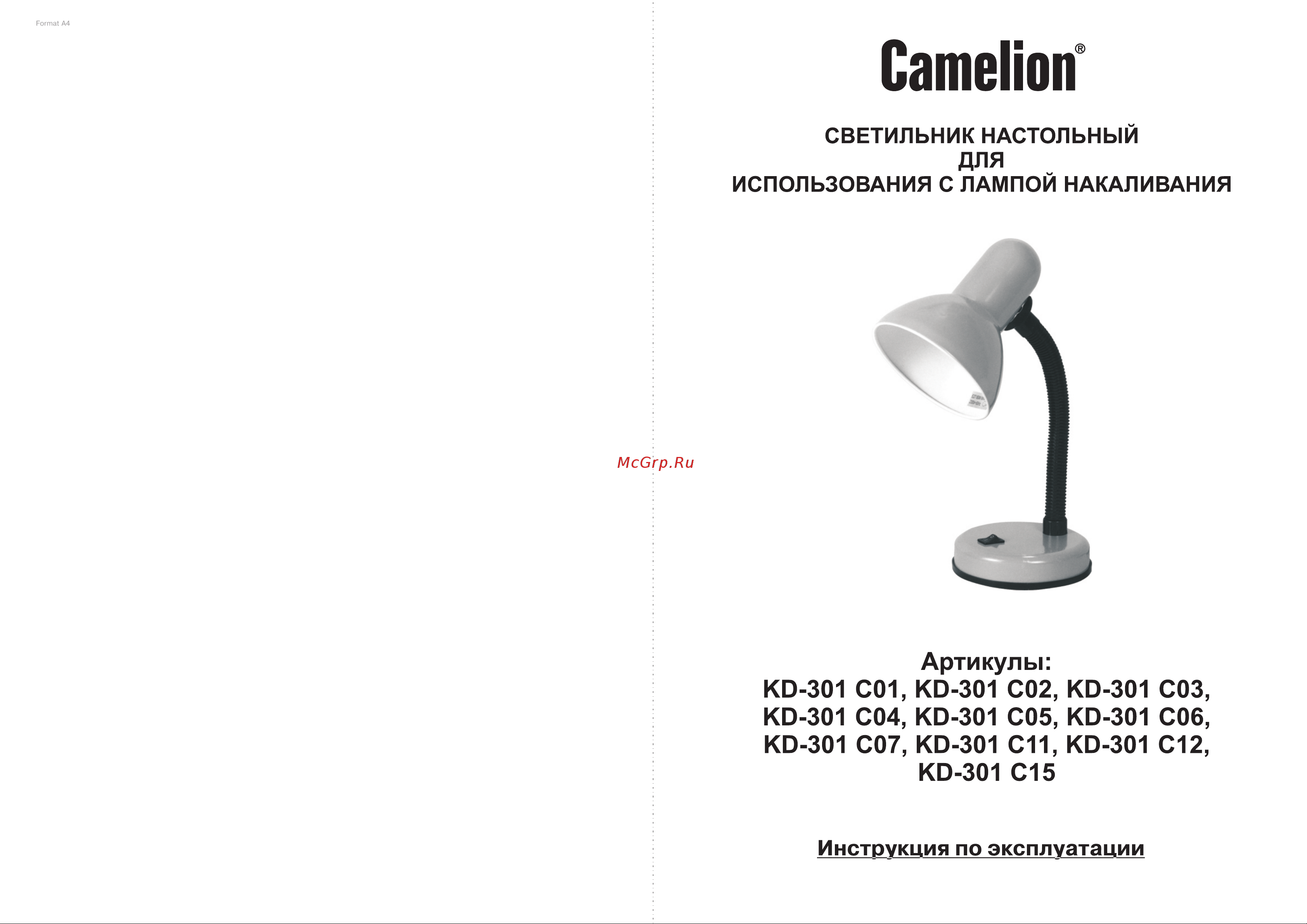 Camelion KD-301 Руководство по эксплуатации онлайн