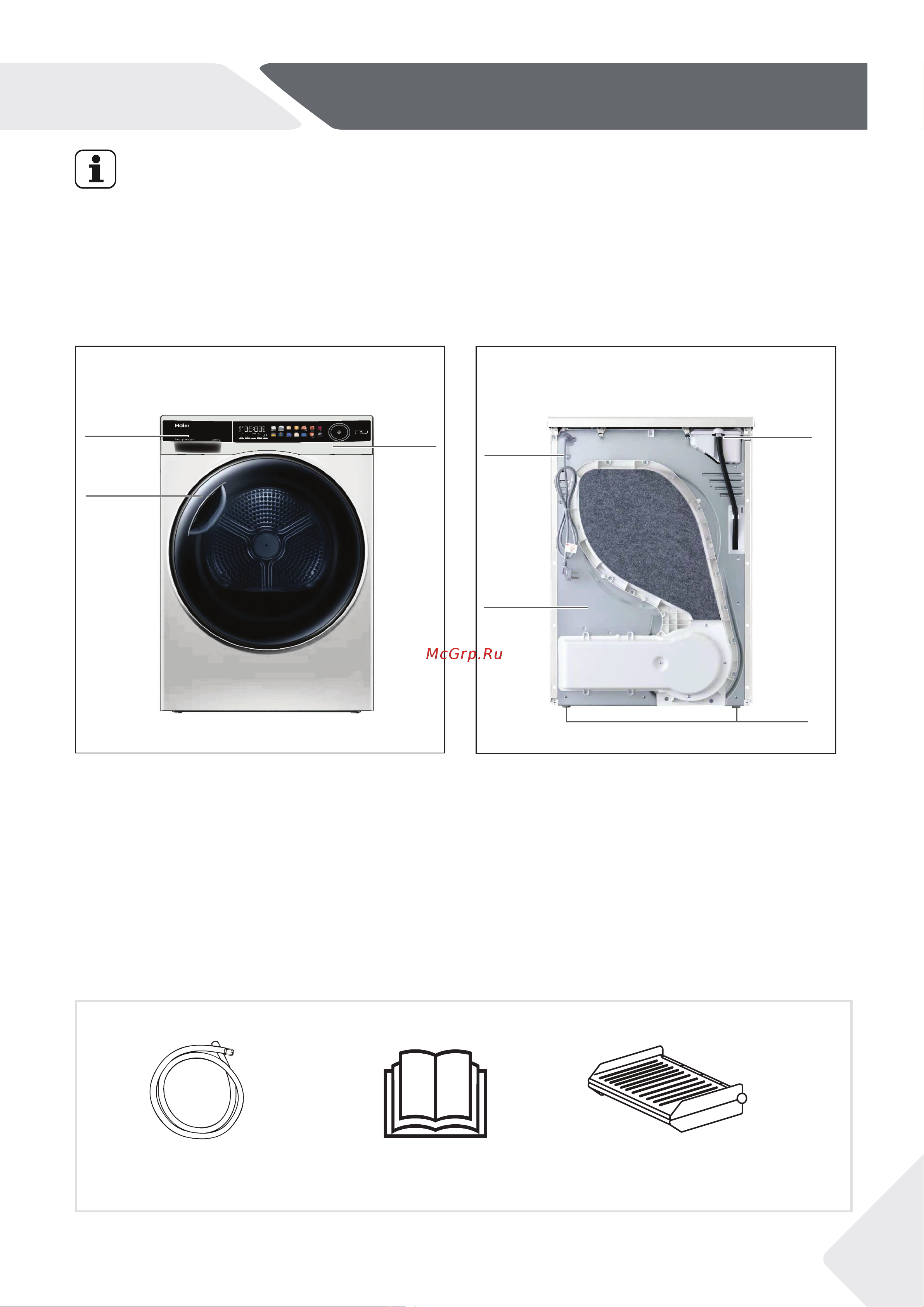 Haier HD100-A2378S Руководство по эксплуатации онлайн [9/64] 811378