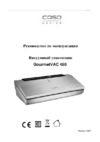 Руководство по эксплуатации