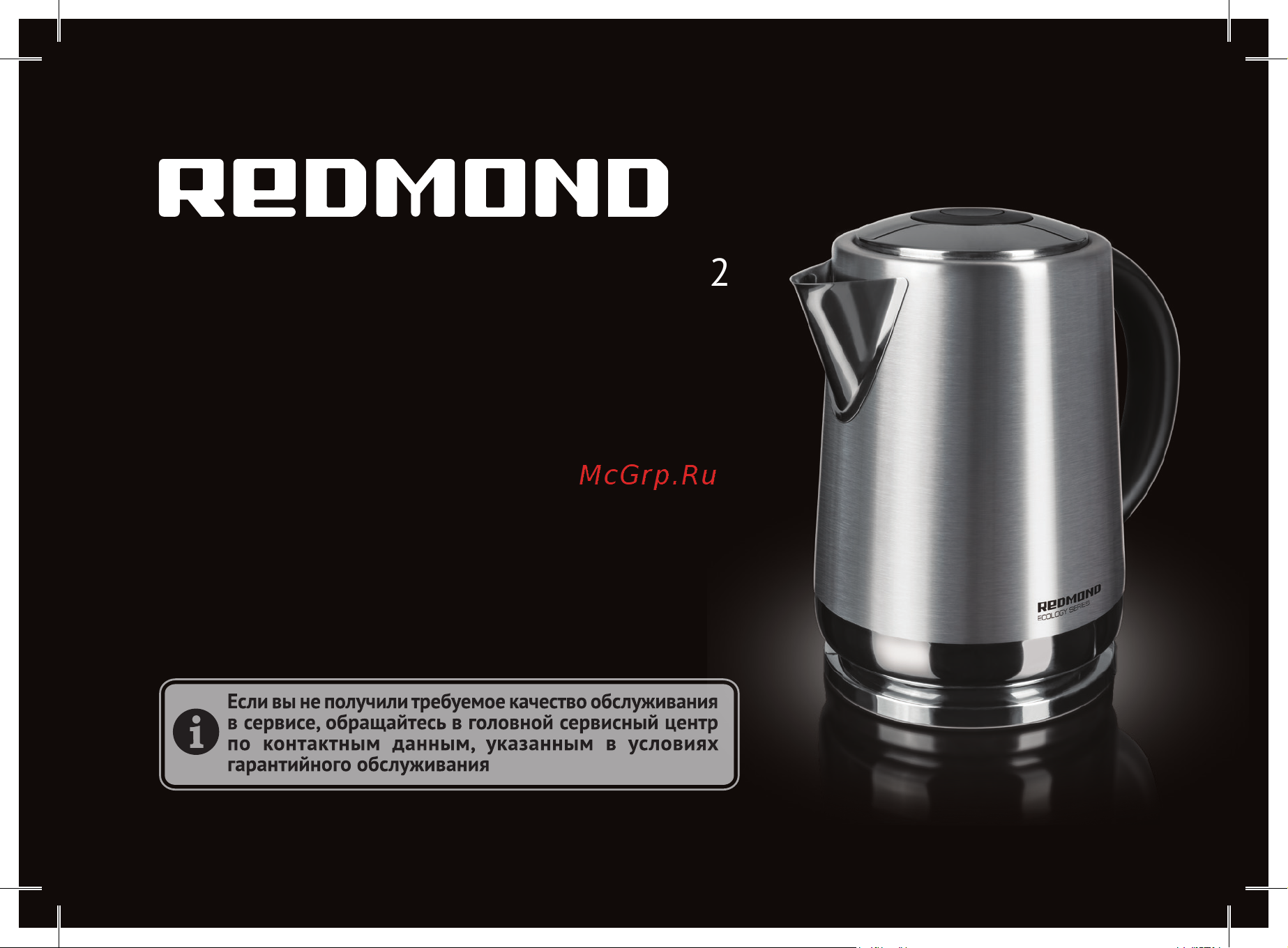 Redmond RK-M1482 Руководство по эксплуатации онлайн