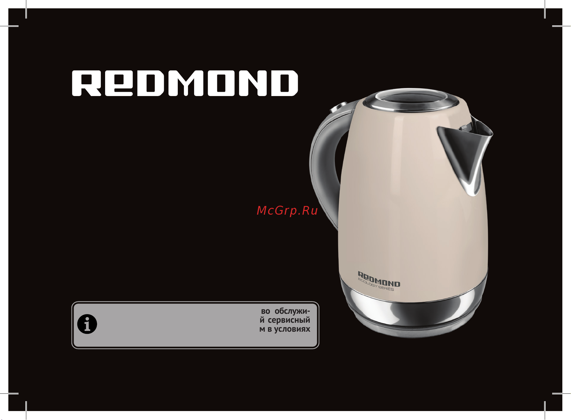 Redmond RK-M179 Руководство по эксплуатации онлайн