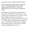 Canon 737 Bk Руководство по эксплуатации