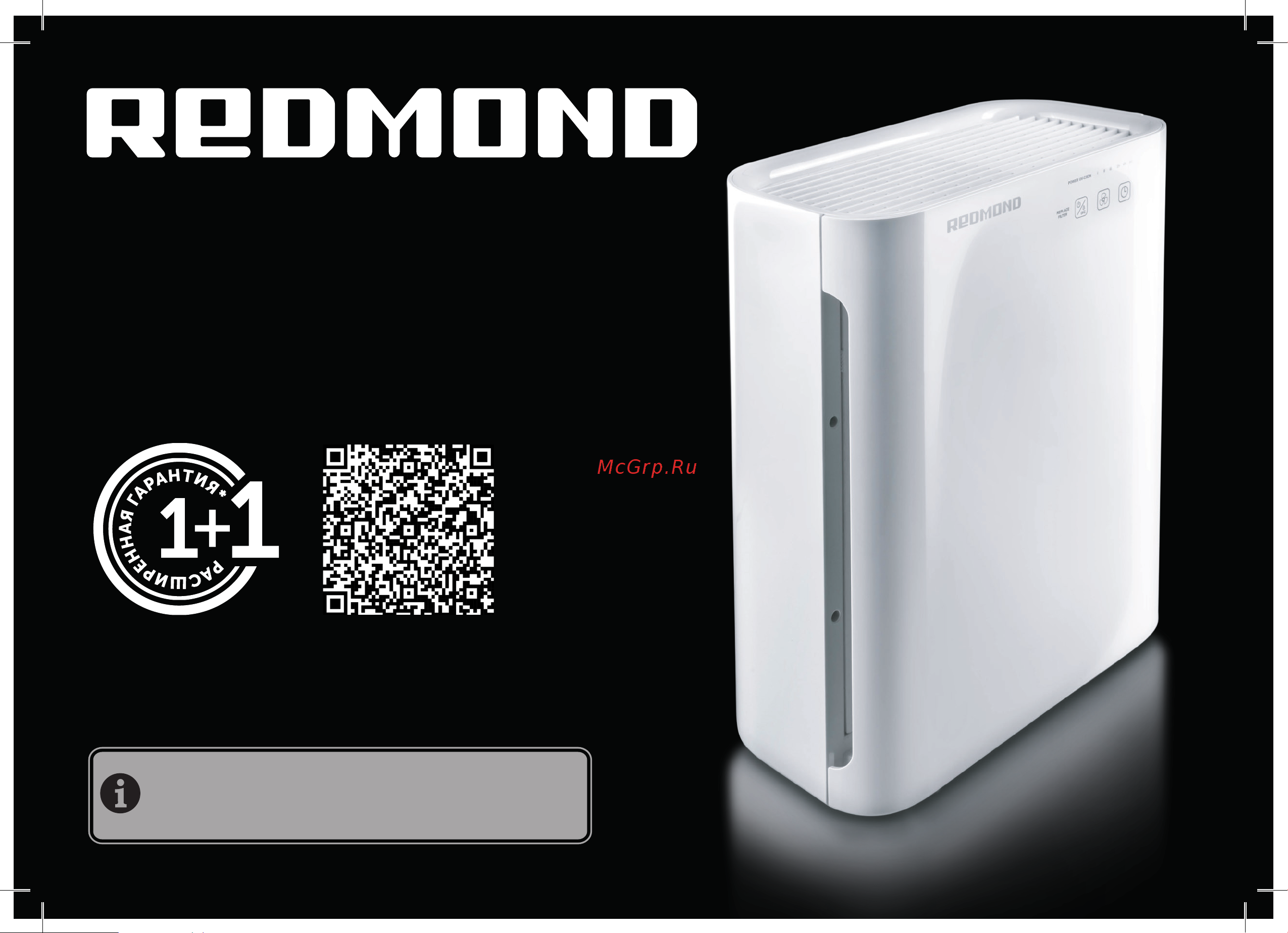 Redmond RAC-3708 Руководство по эксплуатации онлайн