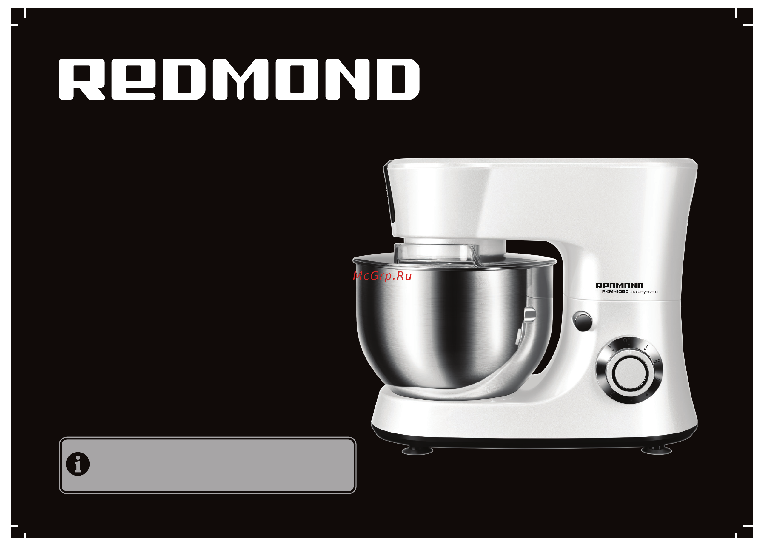 Redmond RKM-4050 Руководство по эксплуатации онлайн