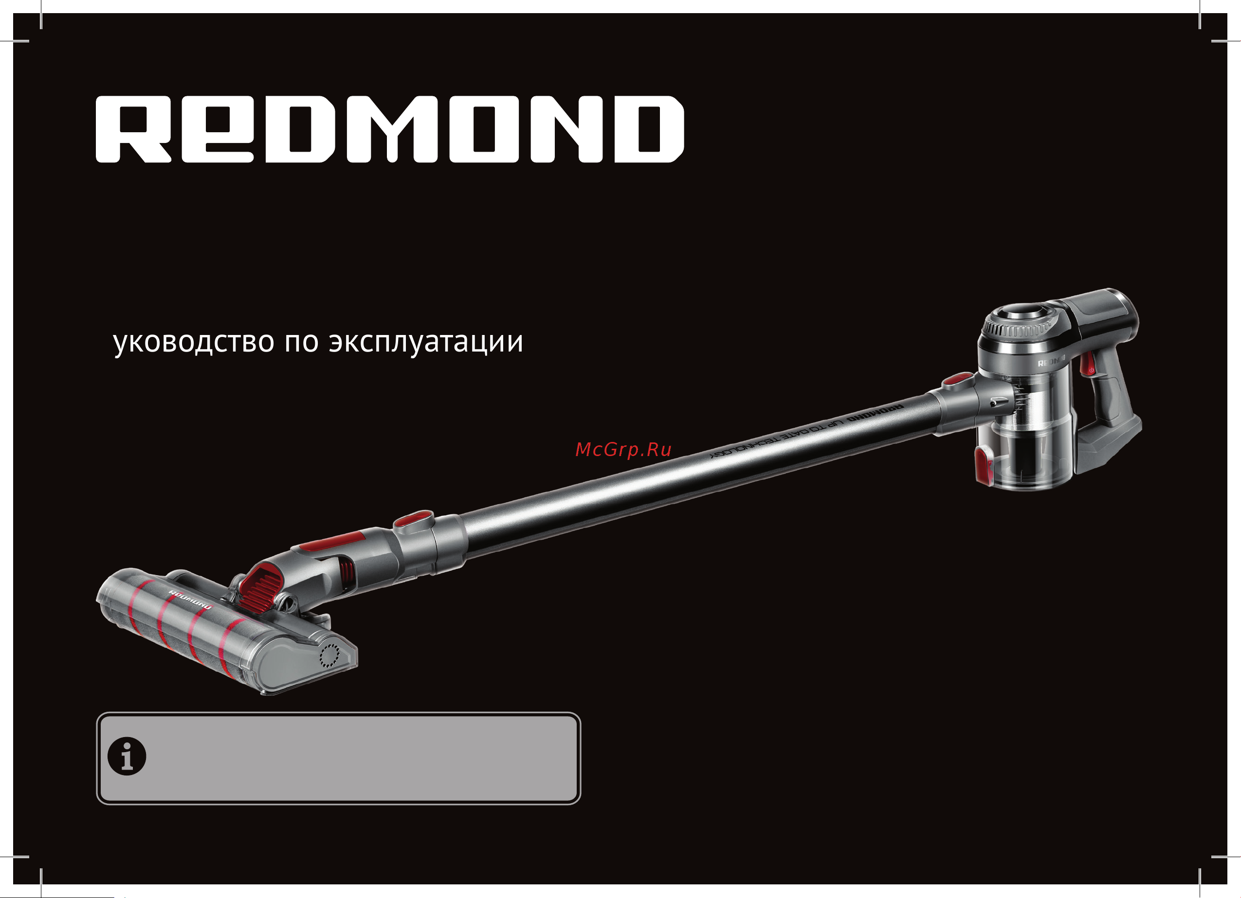 Redmond RV-UR363 Руководство по эксплуатации онлайн