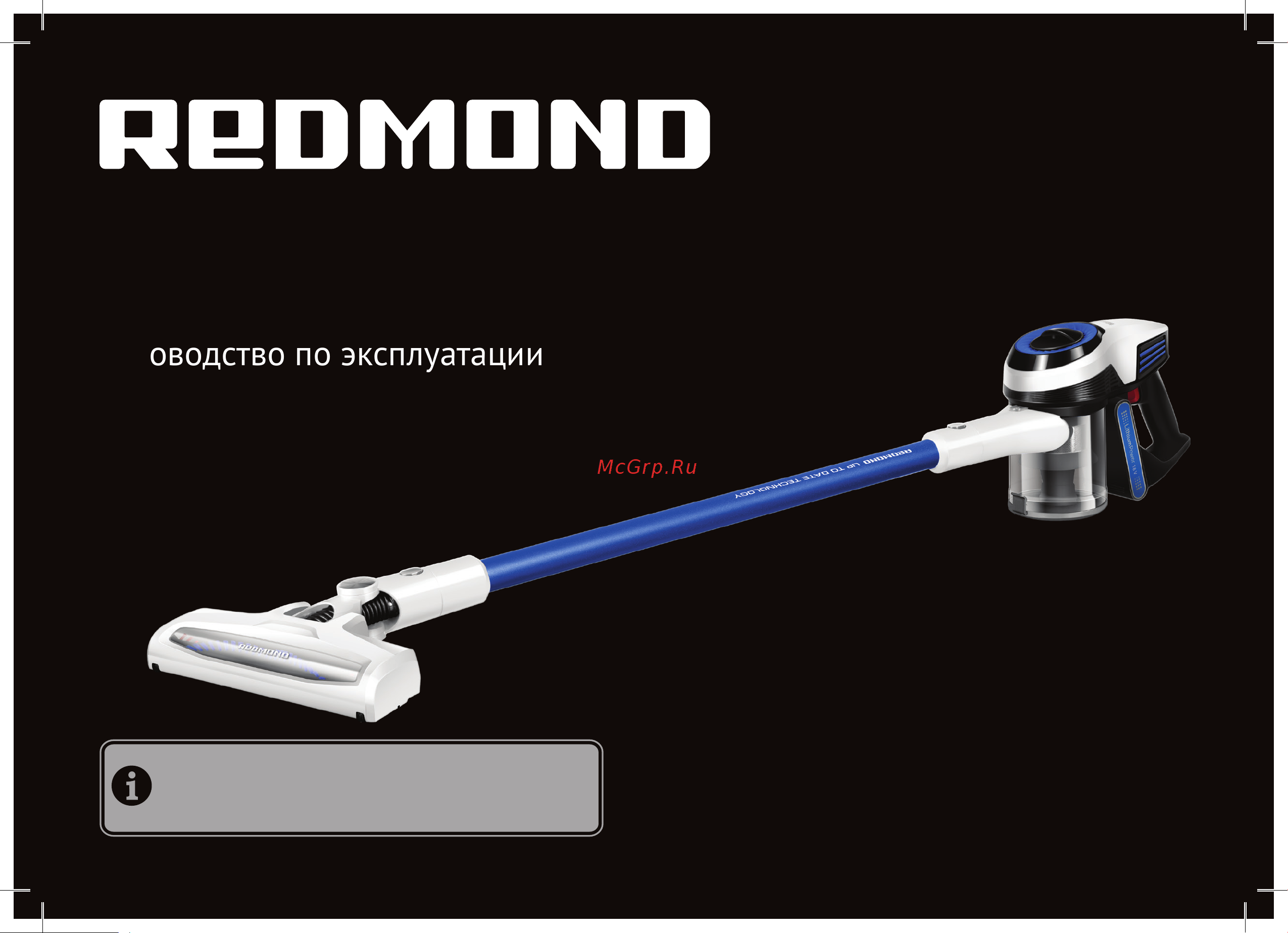 Redmond RV-UR365 Руководство по эксплуатации онлайн