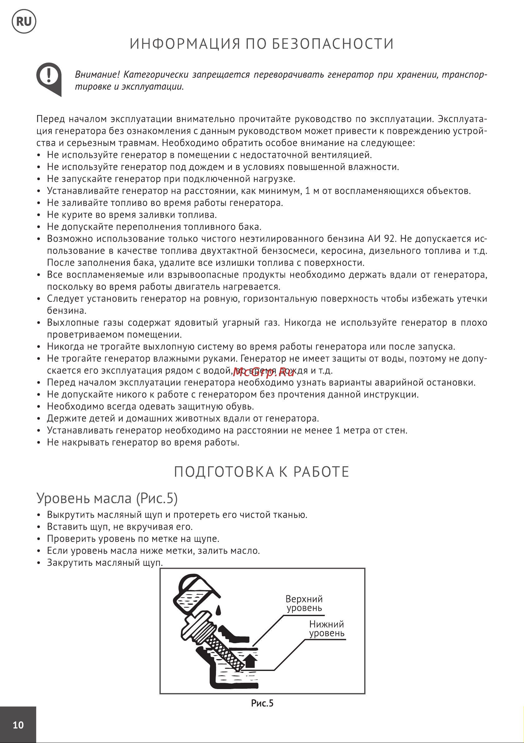 Hyundai HHY 10000FE ATS Руководство по эксплуатации онлайн [10/24] 505659