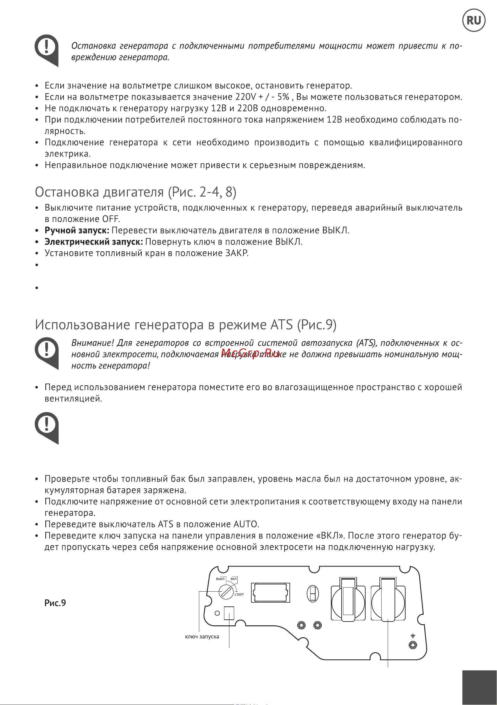 Hyundai HHY 10000FE-3 ATS Руководство по эксплуатации онлайн [13/24] 500824