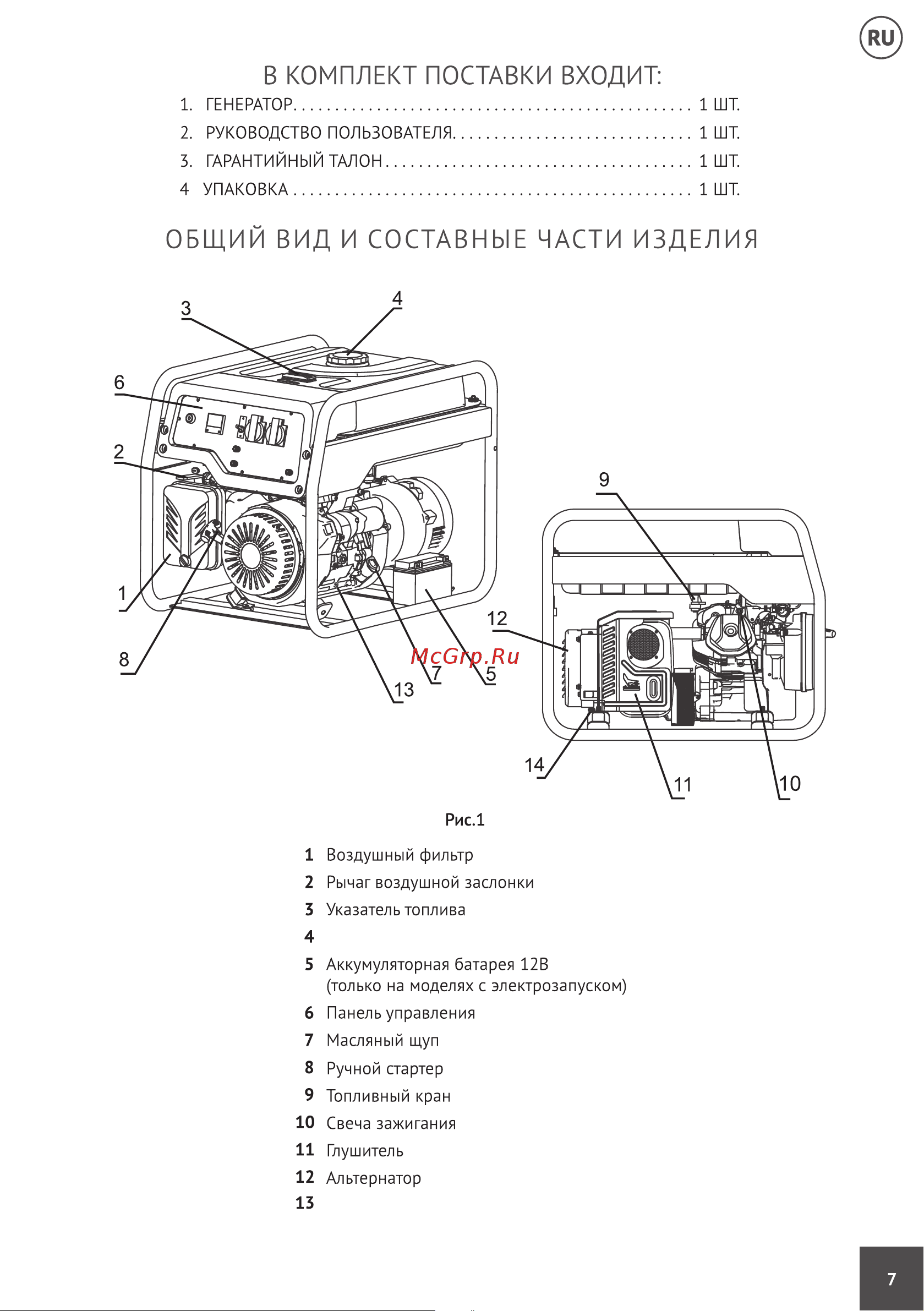 Hyundai HHY 10000FE ATS Руководство по эксплуатации онлайн [7/24] 505659