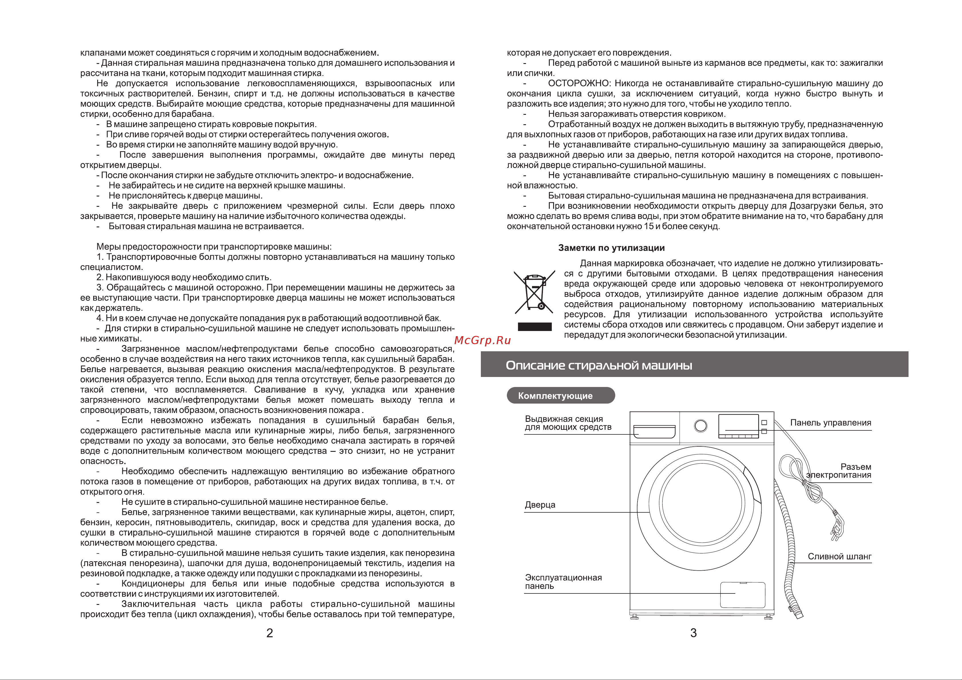 Weissgauff WMD 6160 D Руководство по эксплуатации онлайн [4/15] 459065