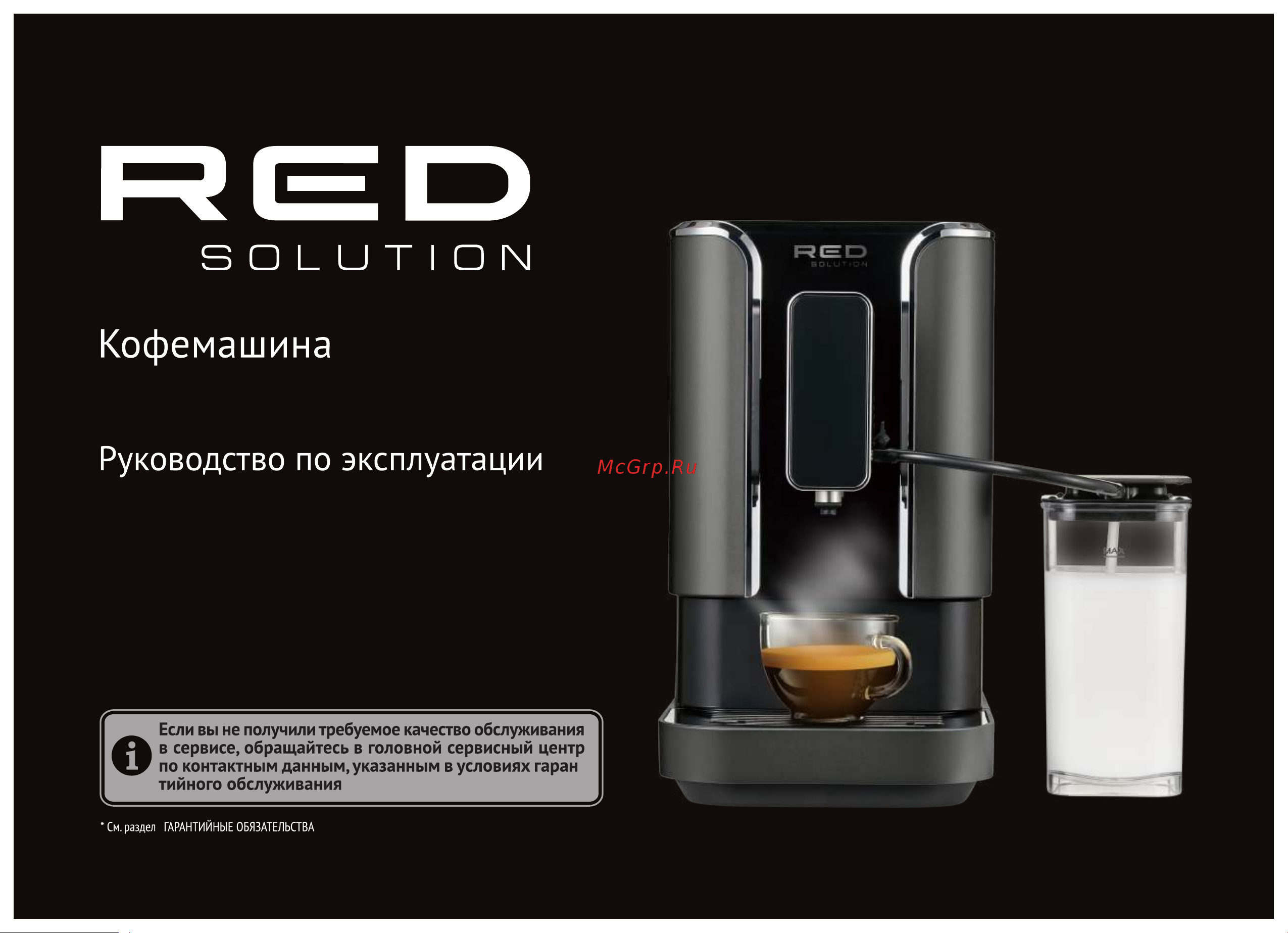 RED Solution Colomba RCM-1550 Руководство по эксплуатации онлайн