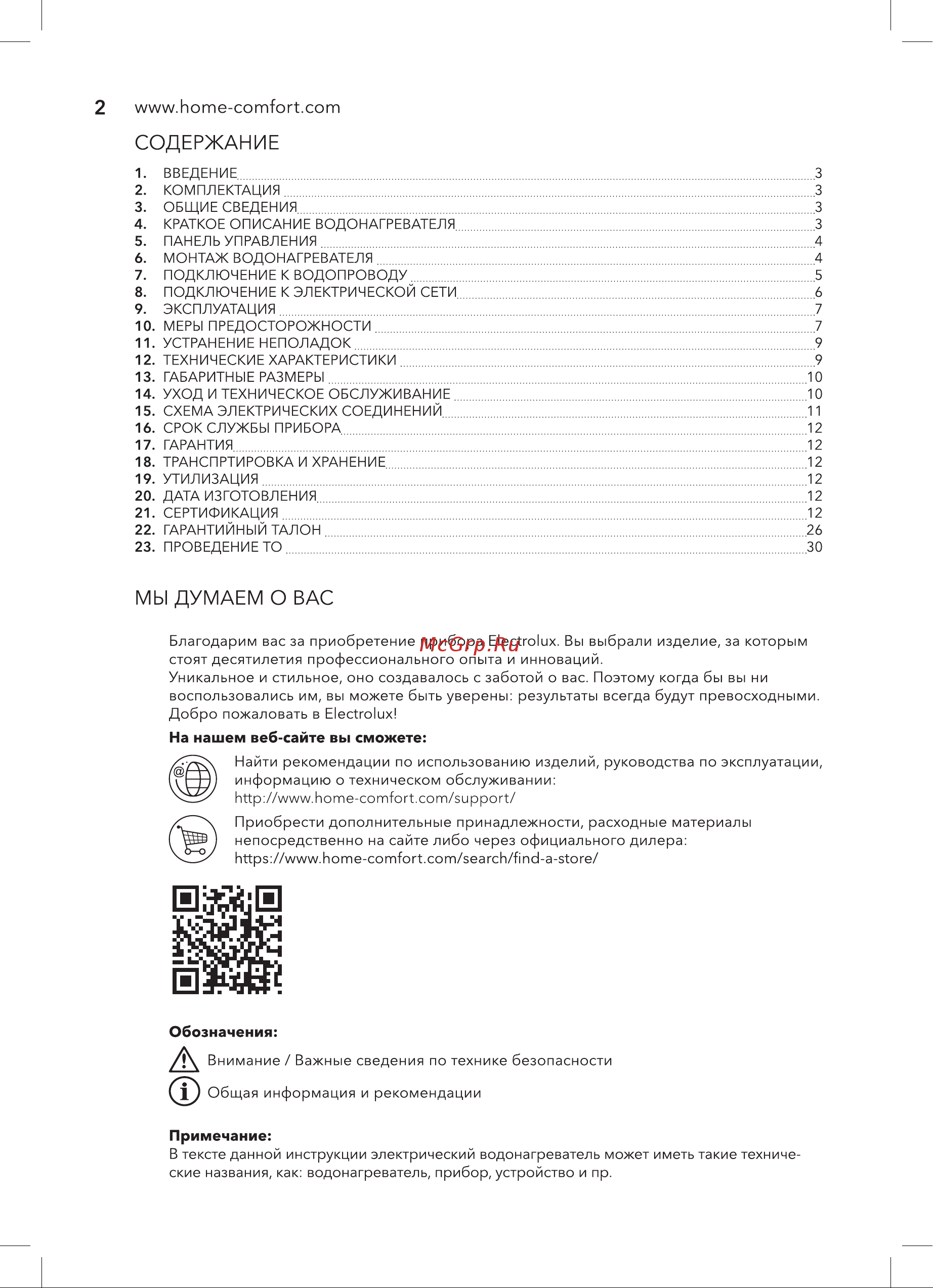 HP 655 пурпурный CZ111AE Руководство по эксплуатации онлайн [2/32] 649199