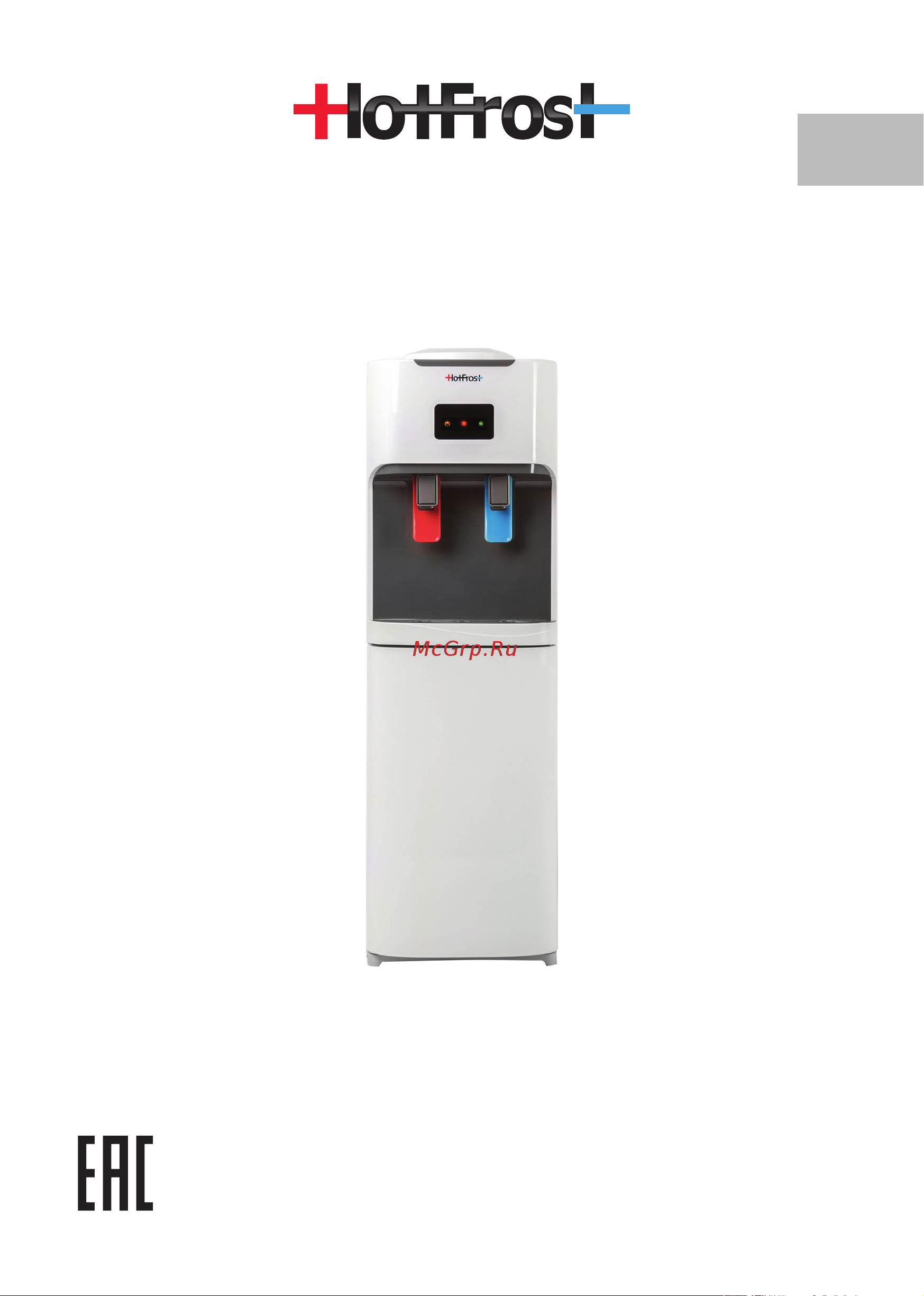 HotFrost V115 Руководство по эксплуатации онлайн