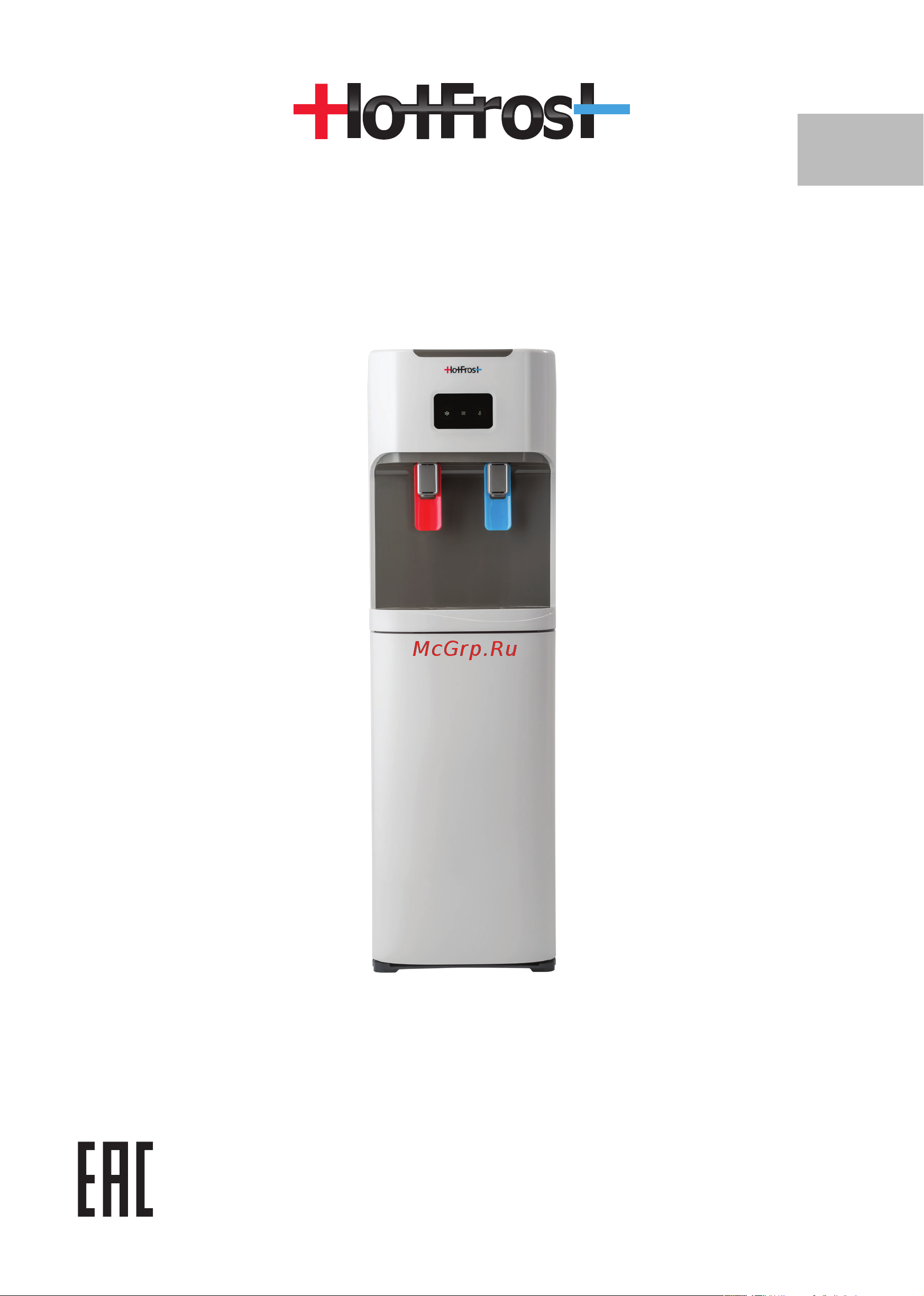 HotFrost V115AE Руководство по эксплуатации онлайн