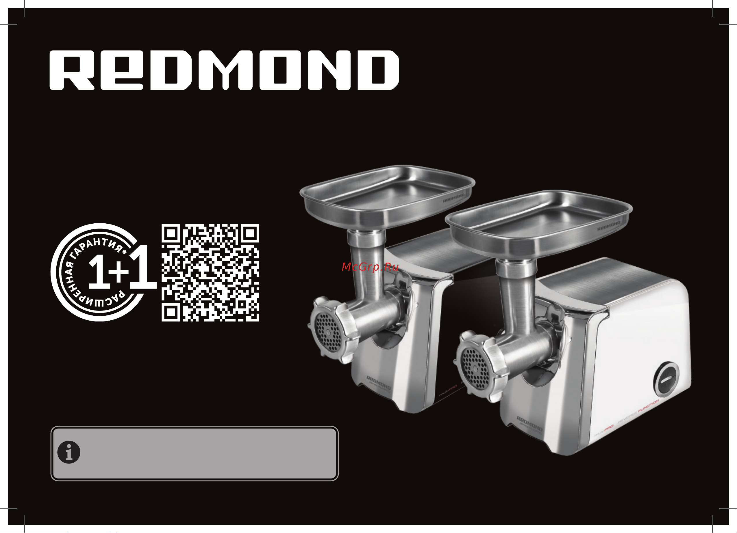 Redmond RMG-1205-8 Руководство по эксплуатации онлайн