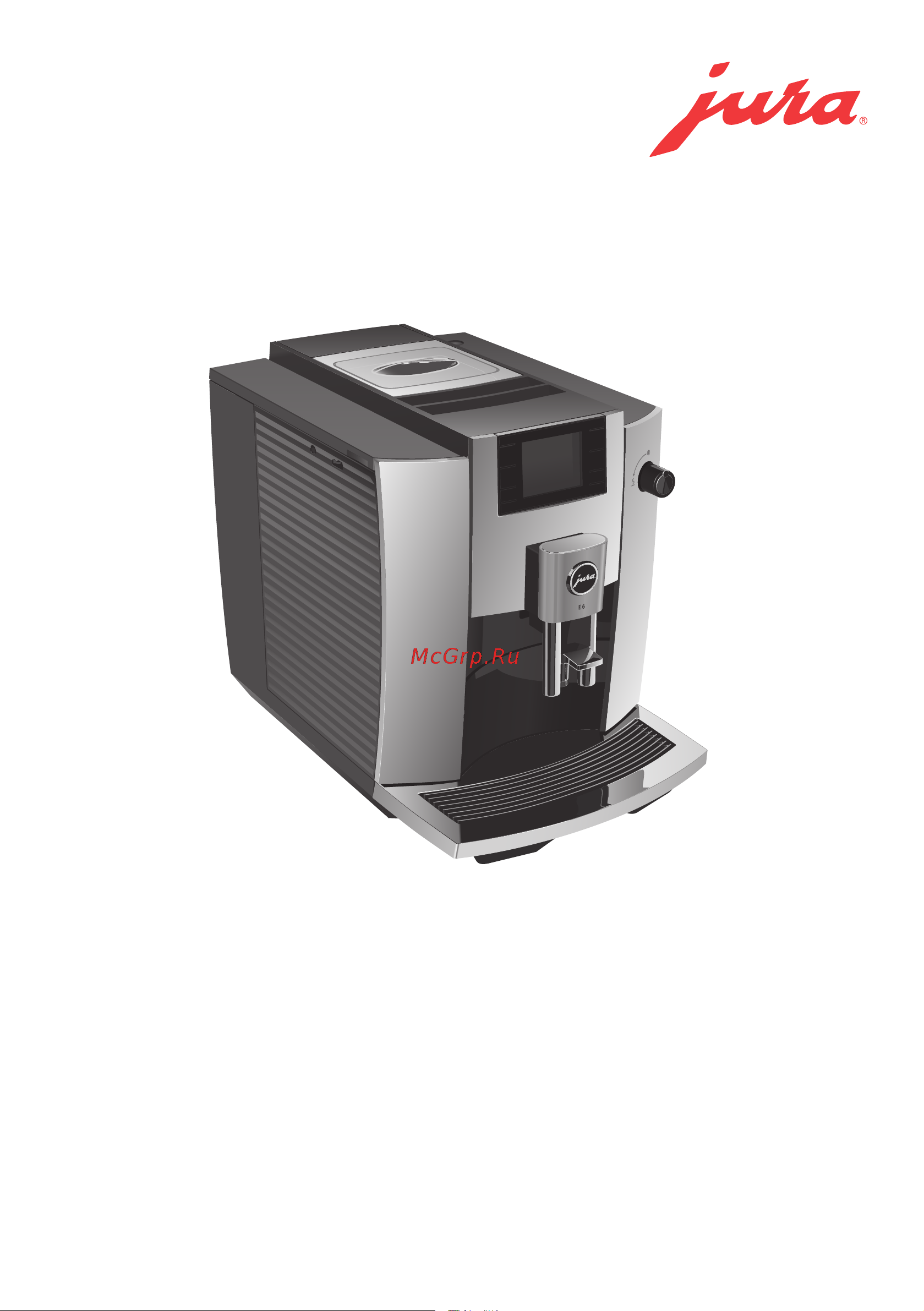 Jura E6 Piano Black Руководство по эксплуатации онлайн