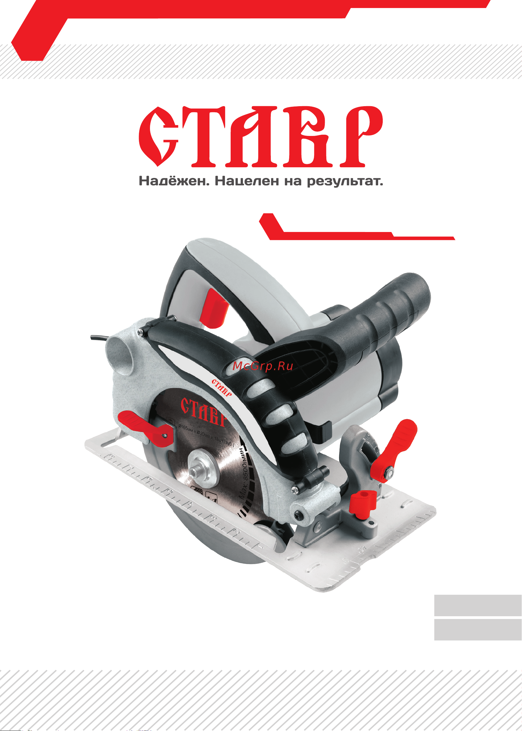 Ставр ПДЭ-165/1300 Руководство по эксплуатации онлайн