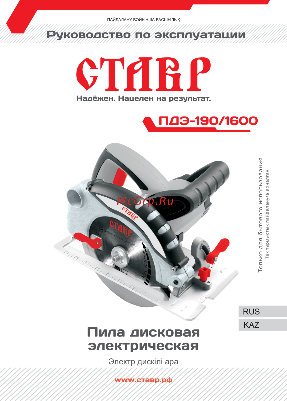 Ставр ПДЭ-190/1600 Руководство по эксплуатации